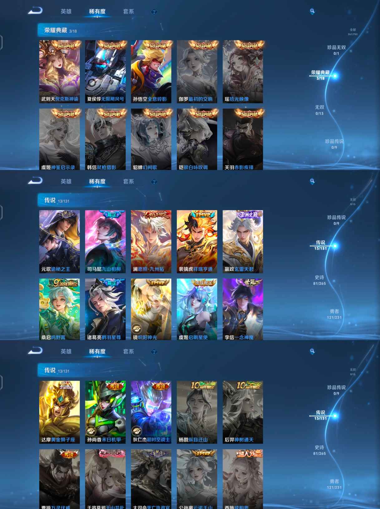 WZQM417420王者荣耀账号详情图8