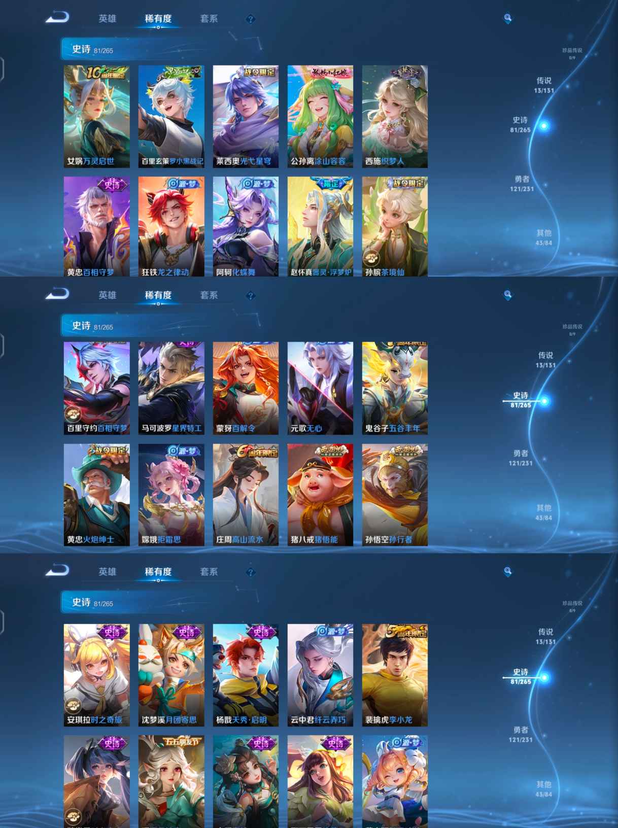 WZQM417420王者荣耀账号详情图9