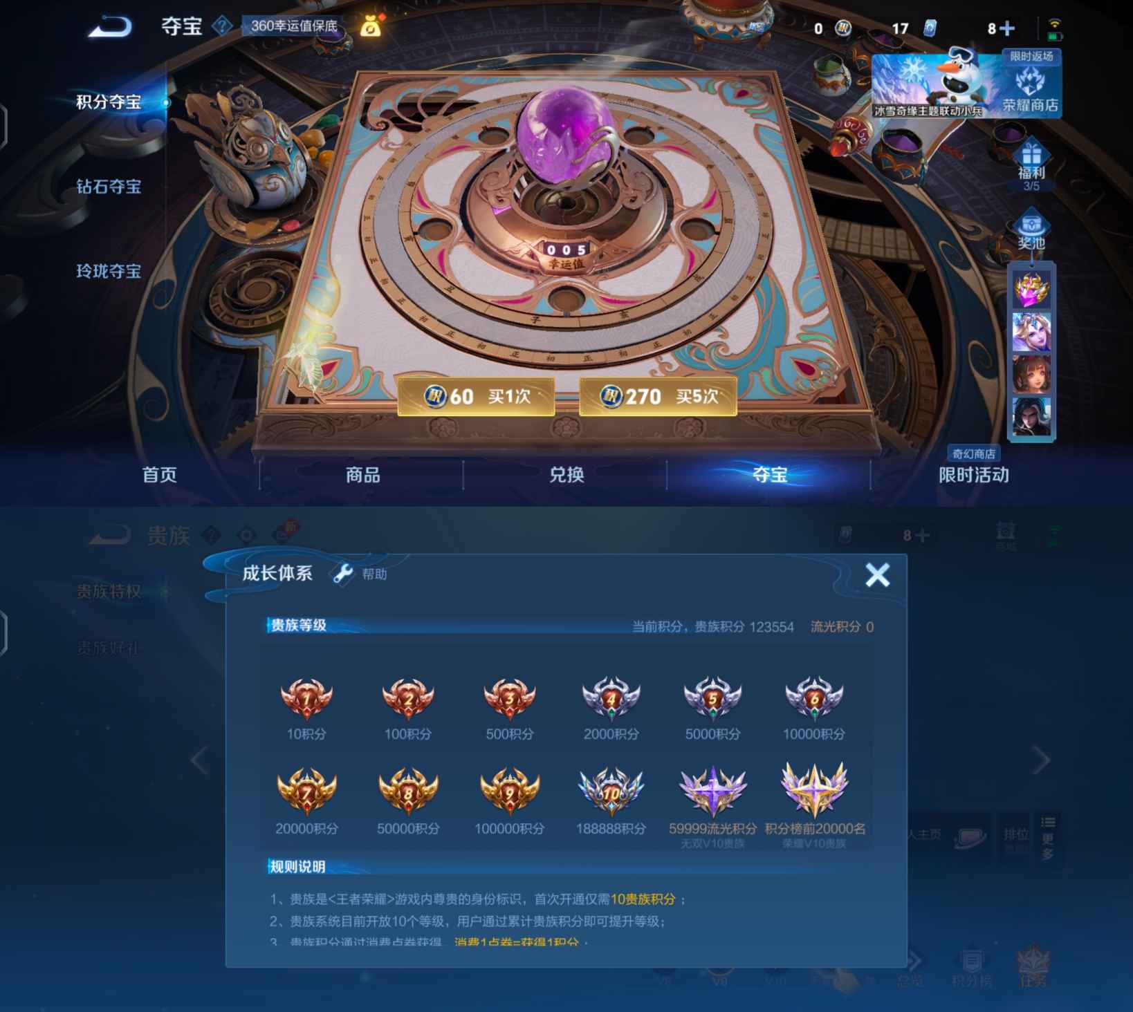 WZQM417420王者荣耀账号详情图7