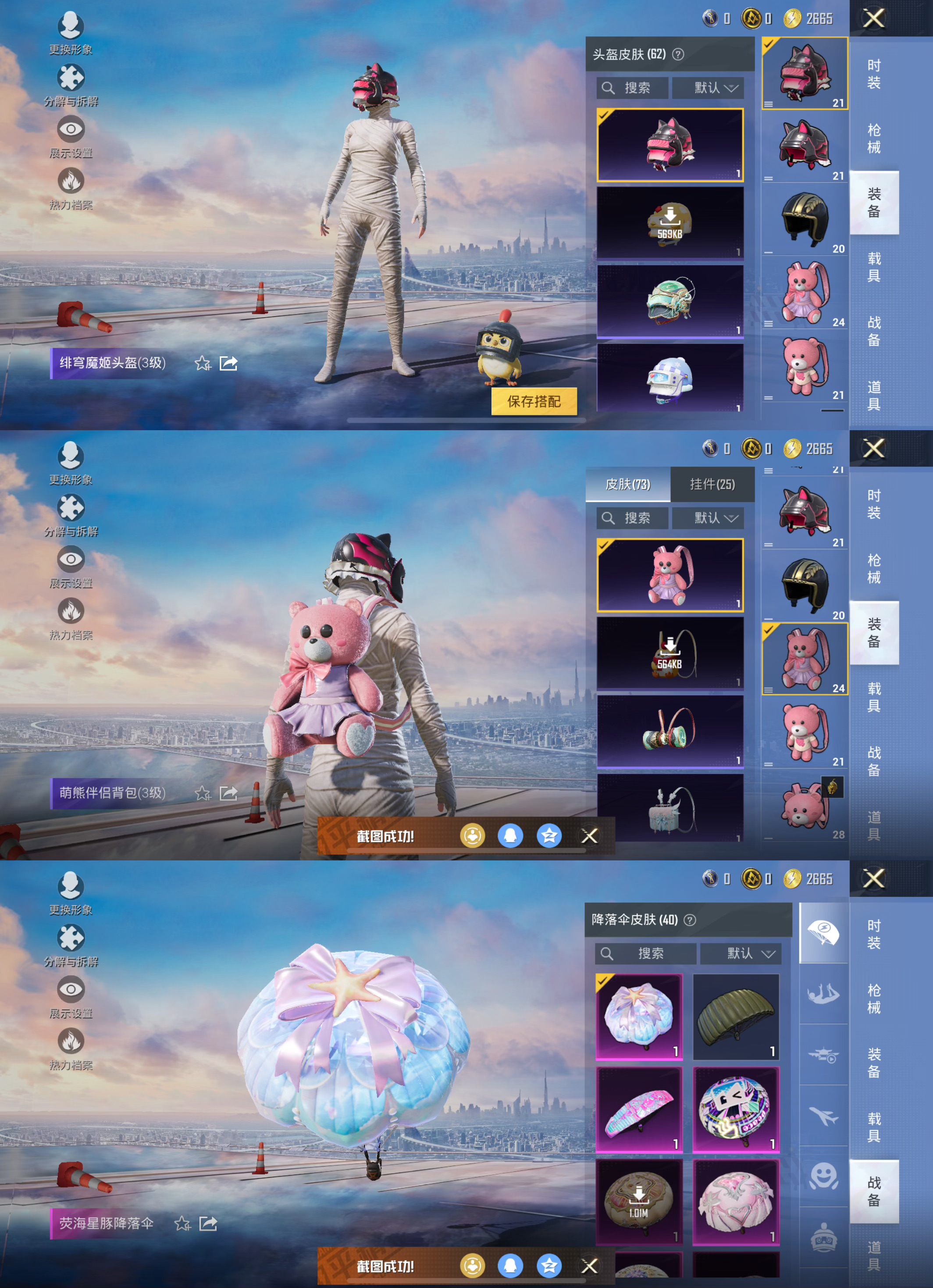 HPQM49640和平精英账号详情图8