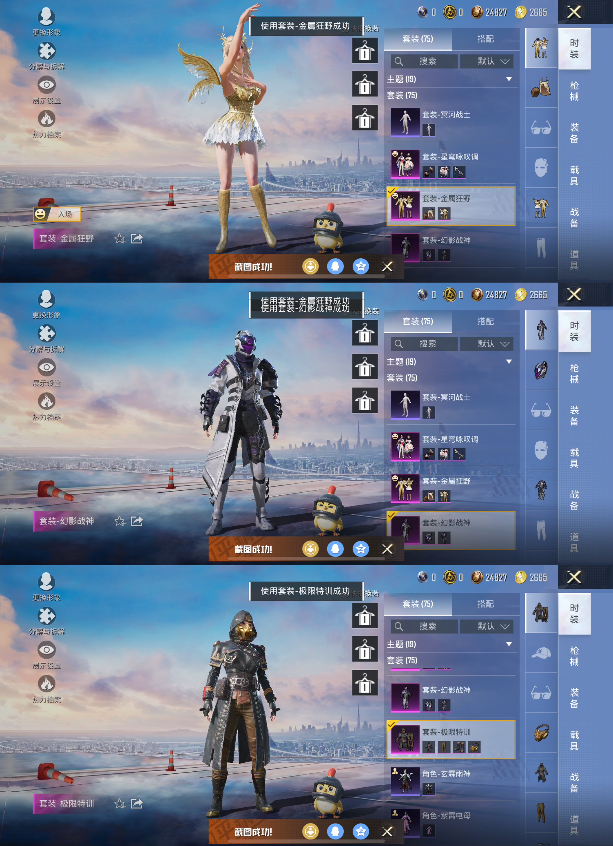 HPQM49640和平精英账号详情图6