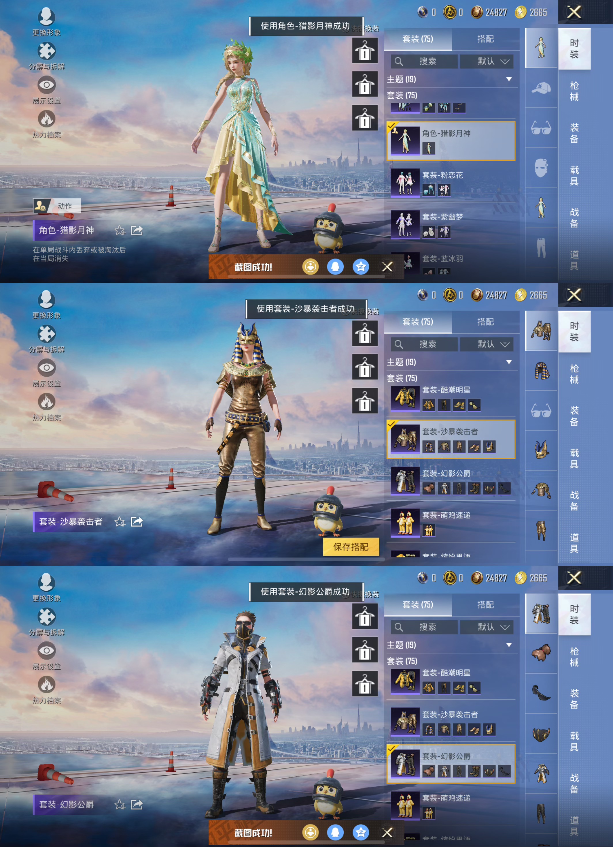 HPQM49640和平精英账号详情图5