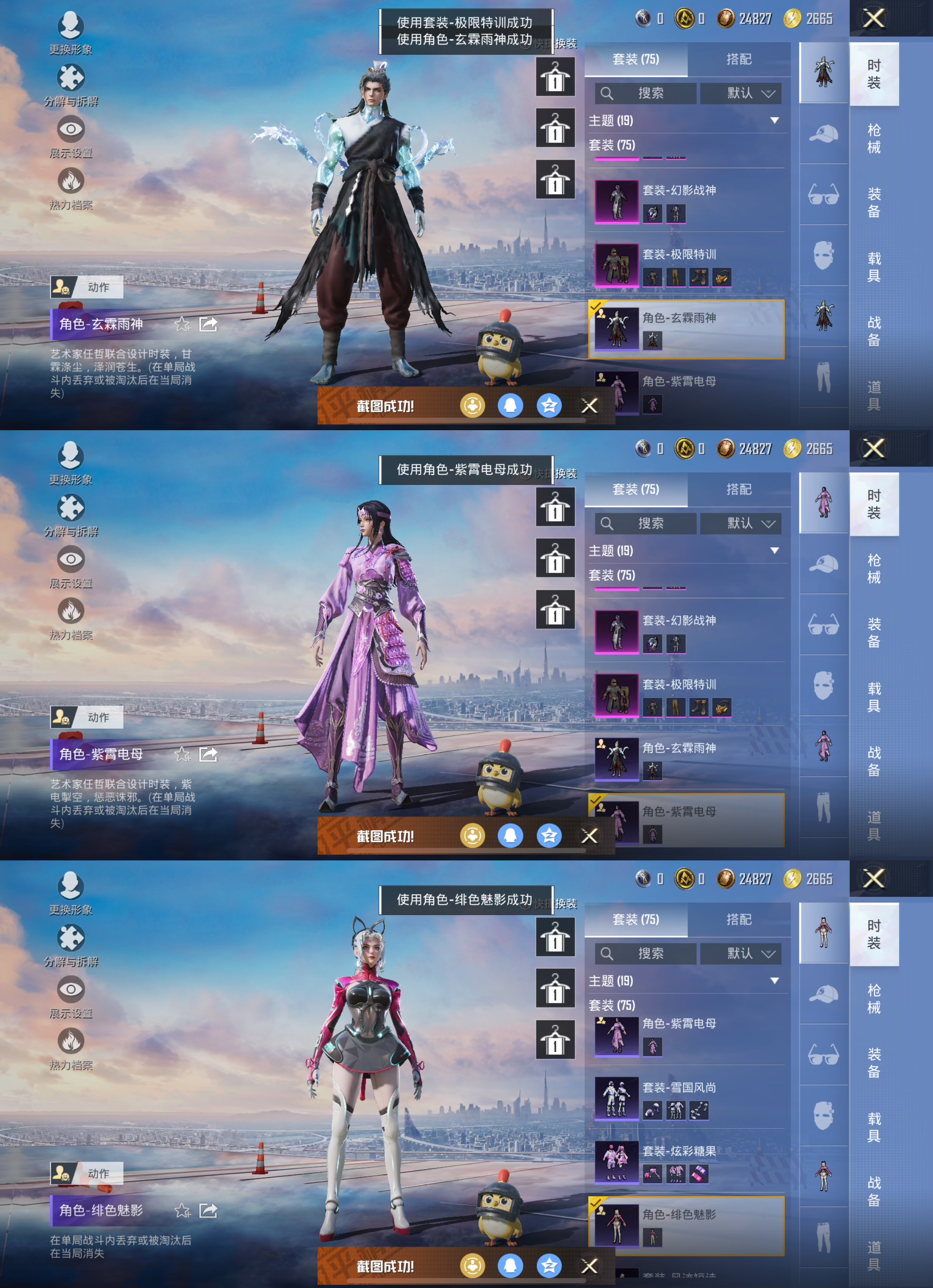 HPQM49640和平精英账号详情图4