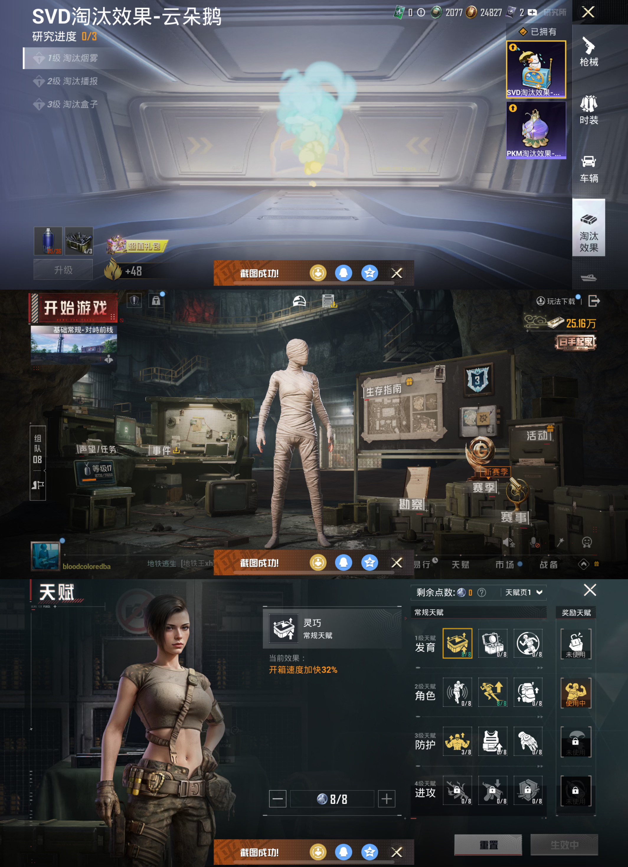 HPQM49640和平精英账号详情图9