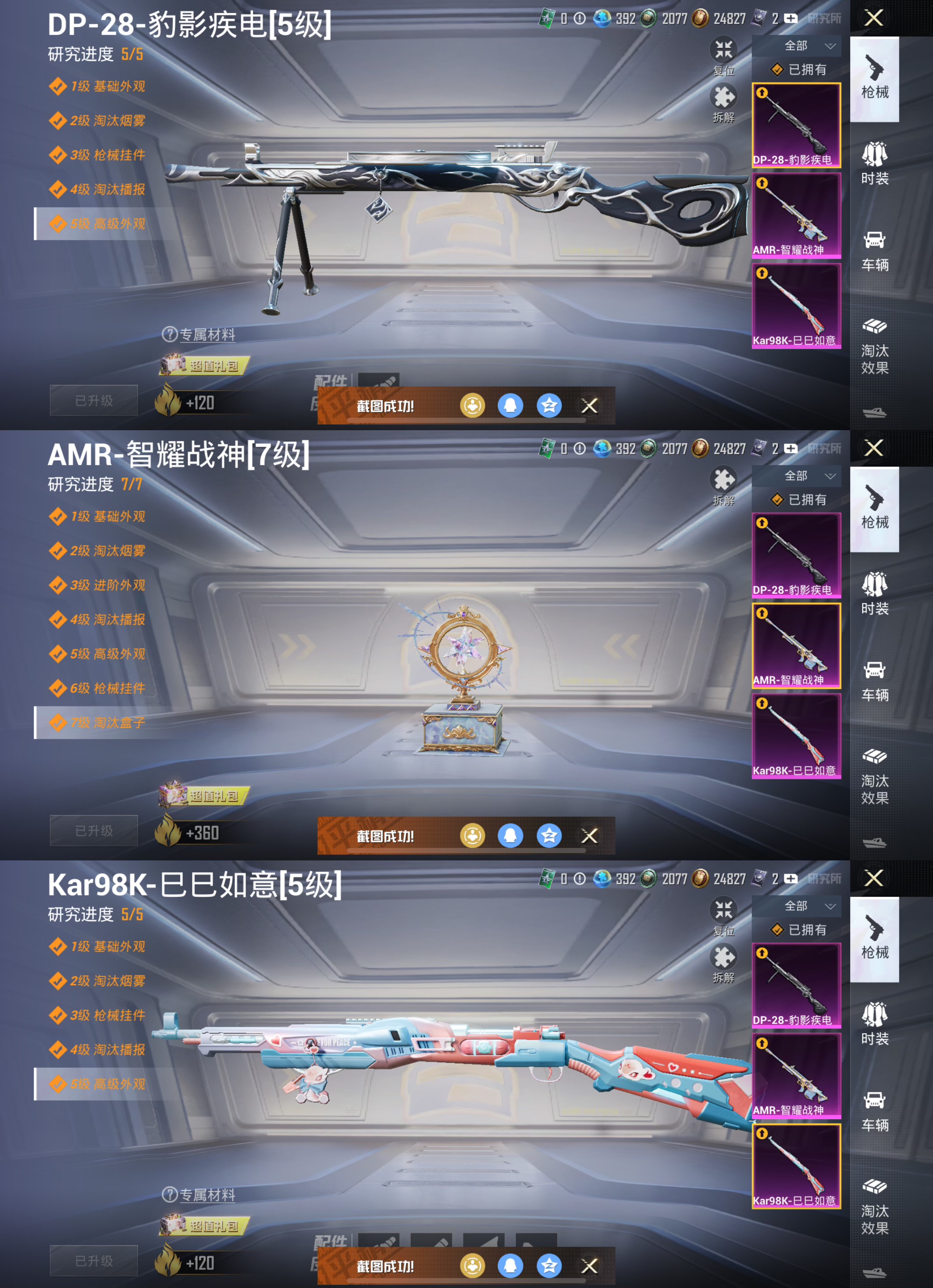 HPQM49640和平精英账号详情图10