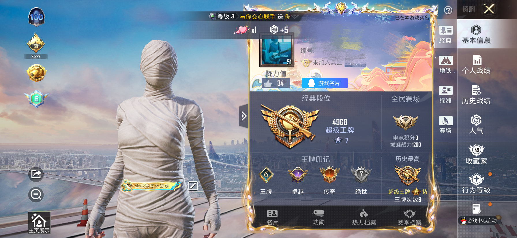 和平精英账号苹果QQ0载具-75套装-111枪皮-DSH2160+【4粉装3特效 木乃伊 小熊包包 幻影战神】苹果Q-2