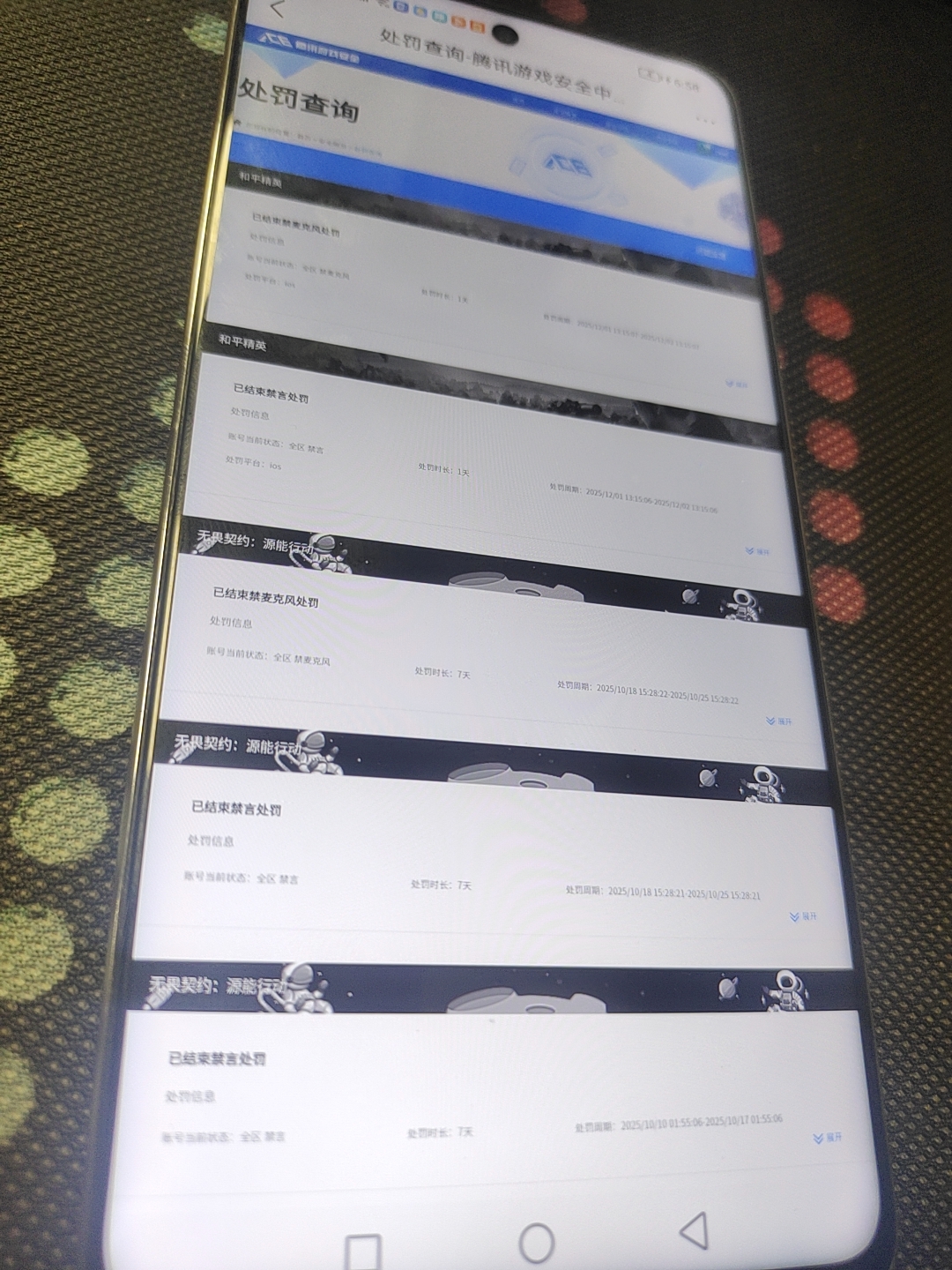 HPQM49640和平精英账号详情图13