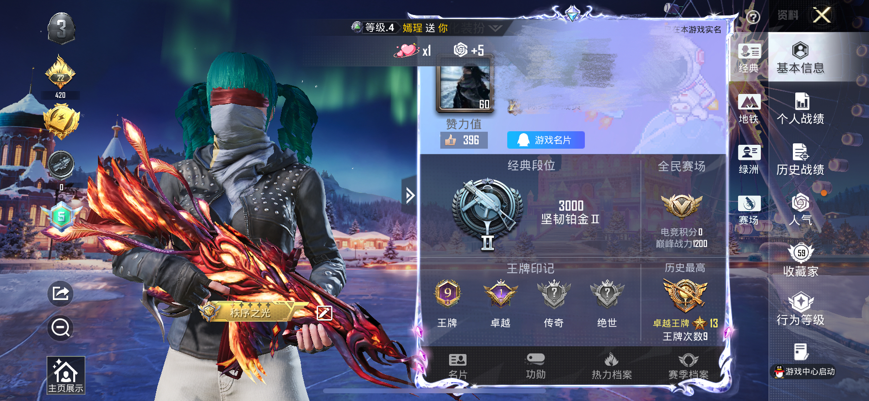 和平精英账号苹果QQ0载具-132套装-184枪皮-DSH2162【5粉装6特效 都市猎人 暗影哥特 深海小丑鱼 浪漫天