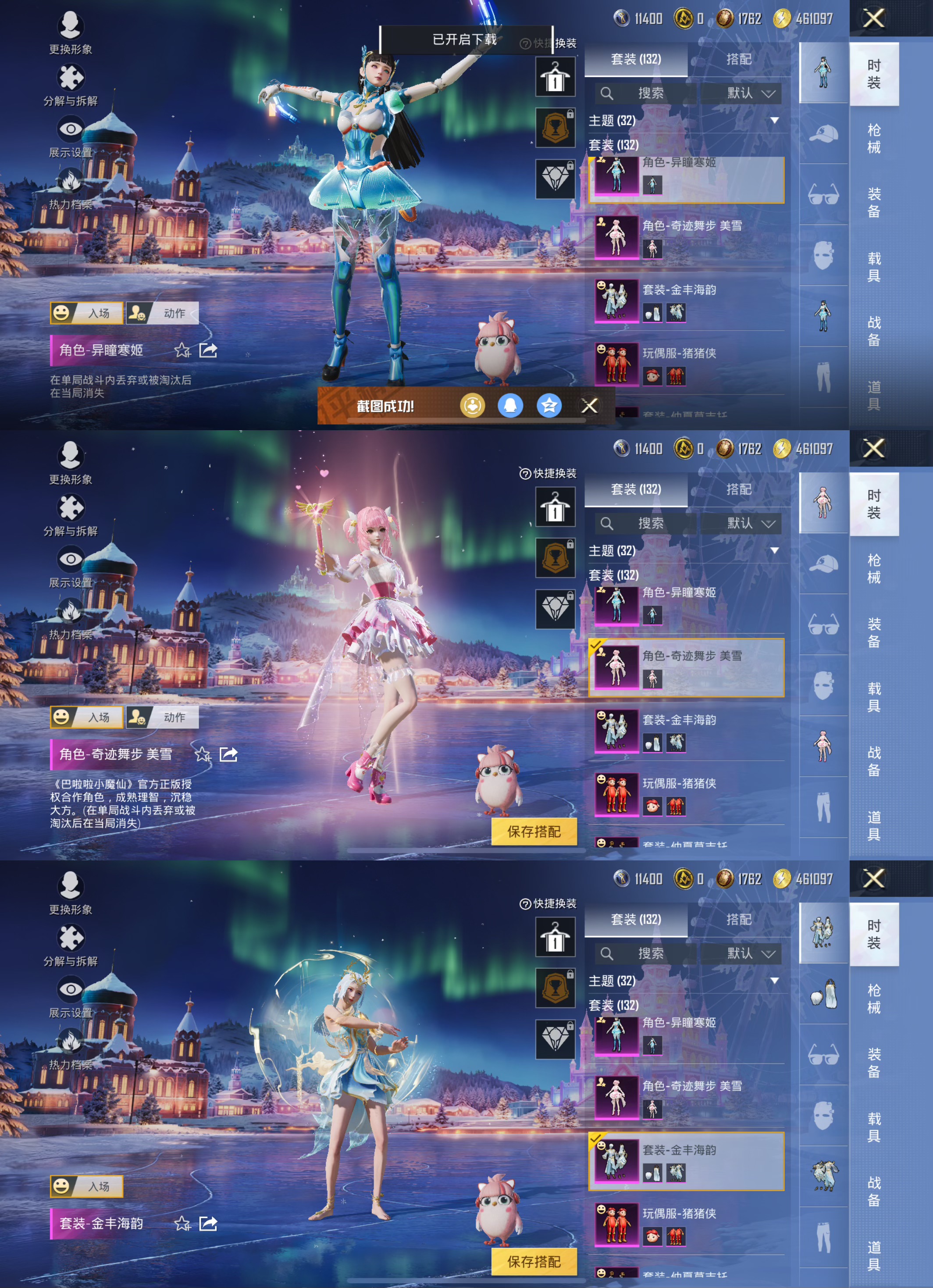 HPCMW432350和平精英账号详情图4