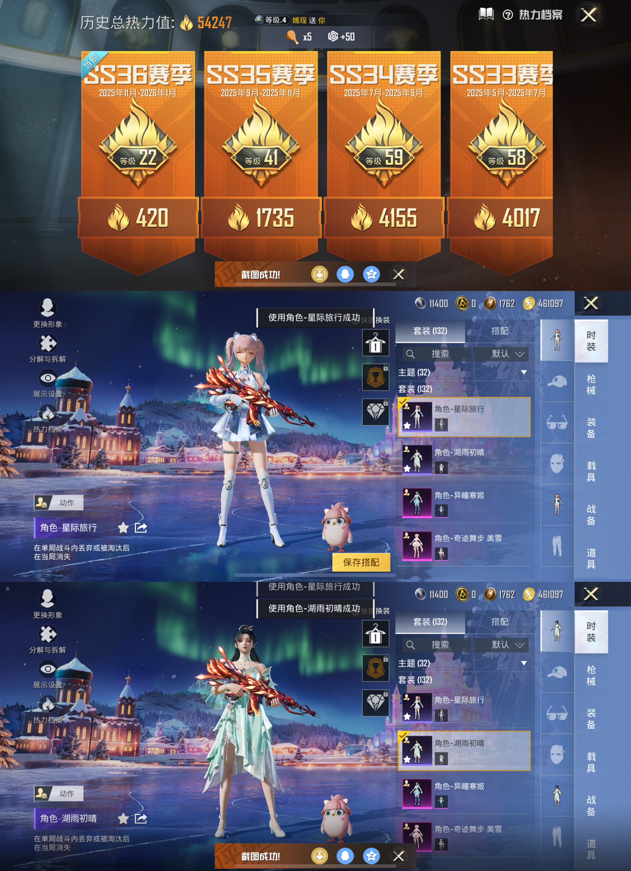 HPCMW432350和平精英账号详情图3