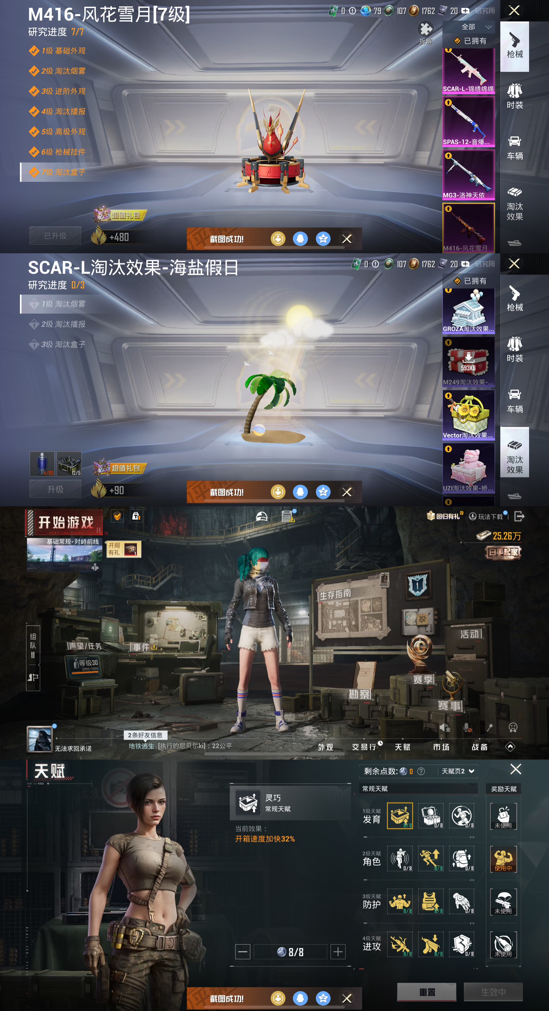 HPCMW432350和平精英账号详情图8