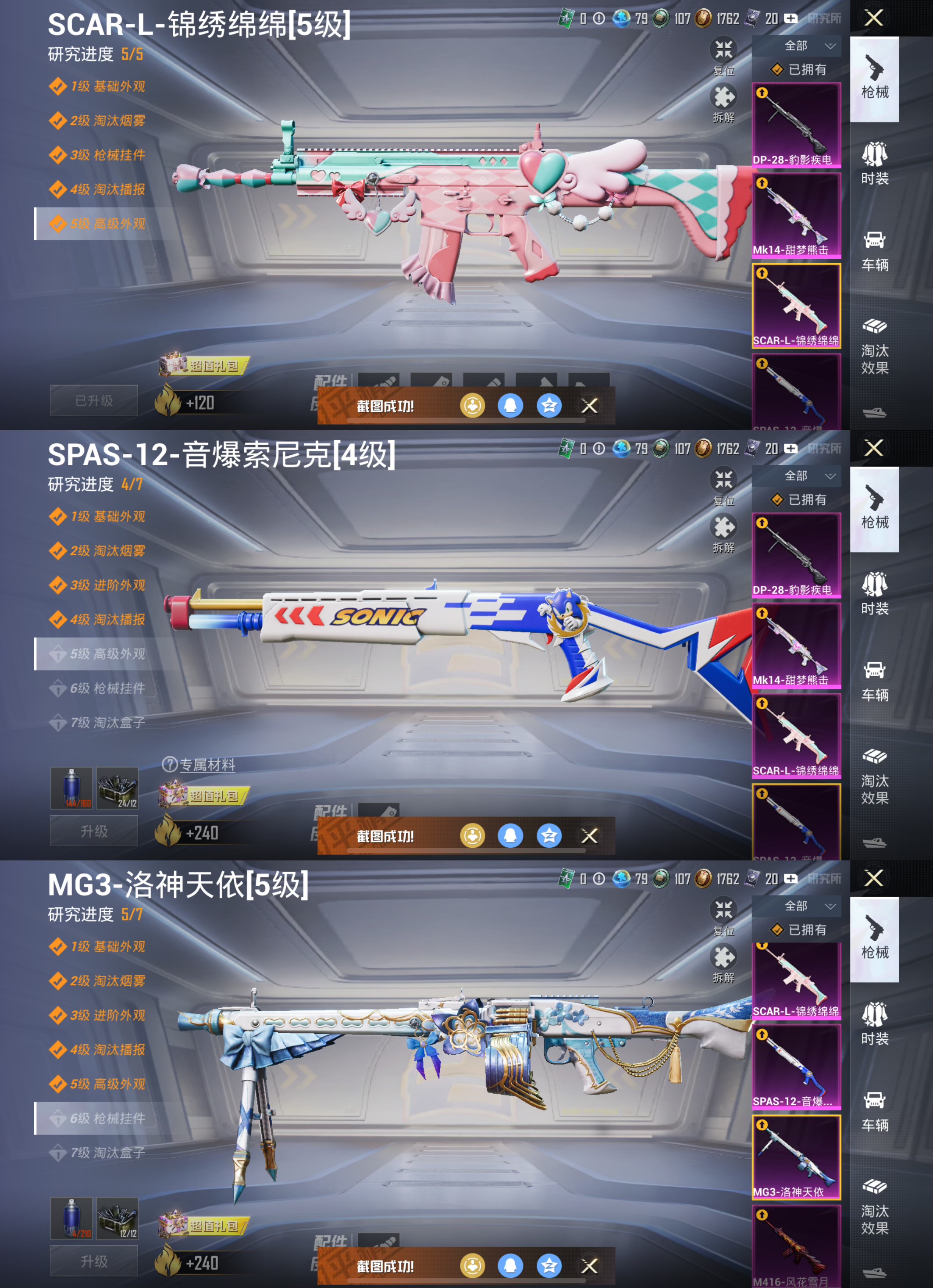 HPCMW432350和平精英账号详情图9