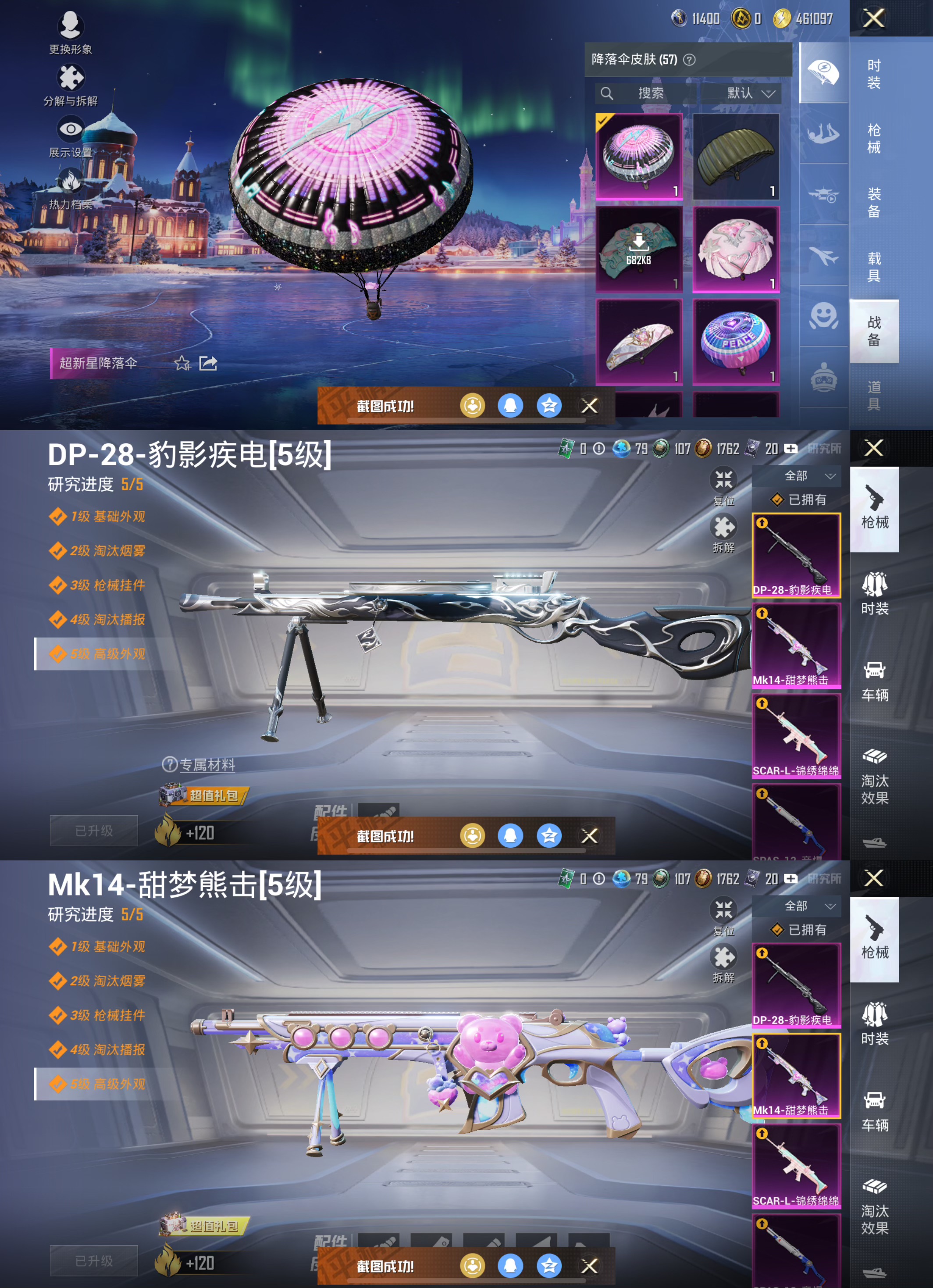 HPCMW432350和平精英账号详情图7