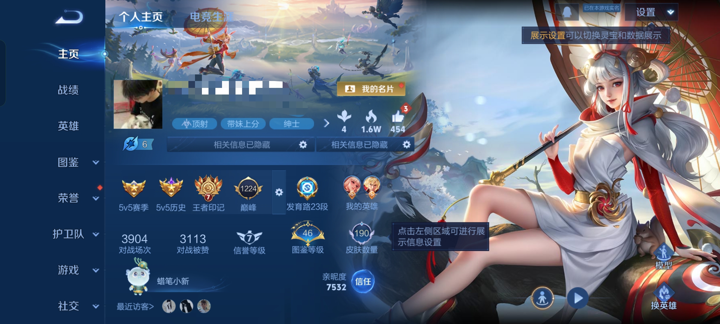 王者荣耀账号安卓QQDSW2622+【v7 14传说 1典藏 星传说1幽冥之眼】安卓Q-190皮肤-125英雄 【典藏皮