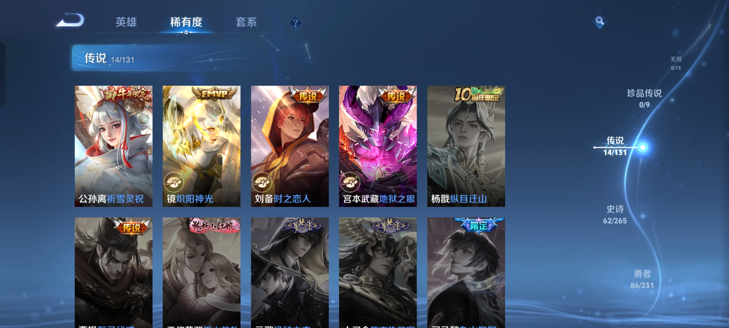 WZQM415463王者荣耀账号详情图6 WZQM415463王者荣耀账号详情图6