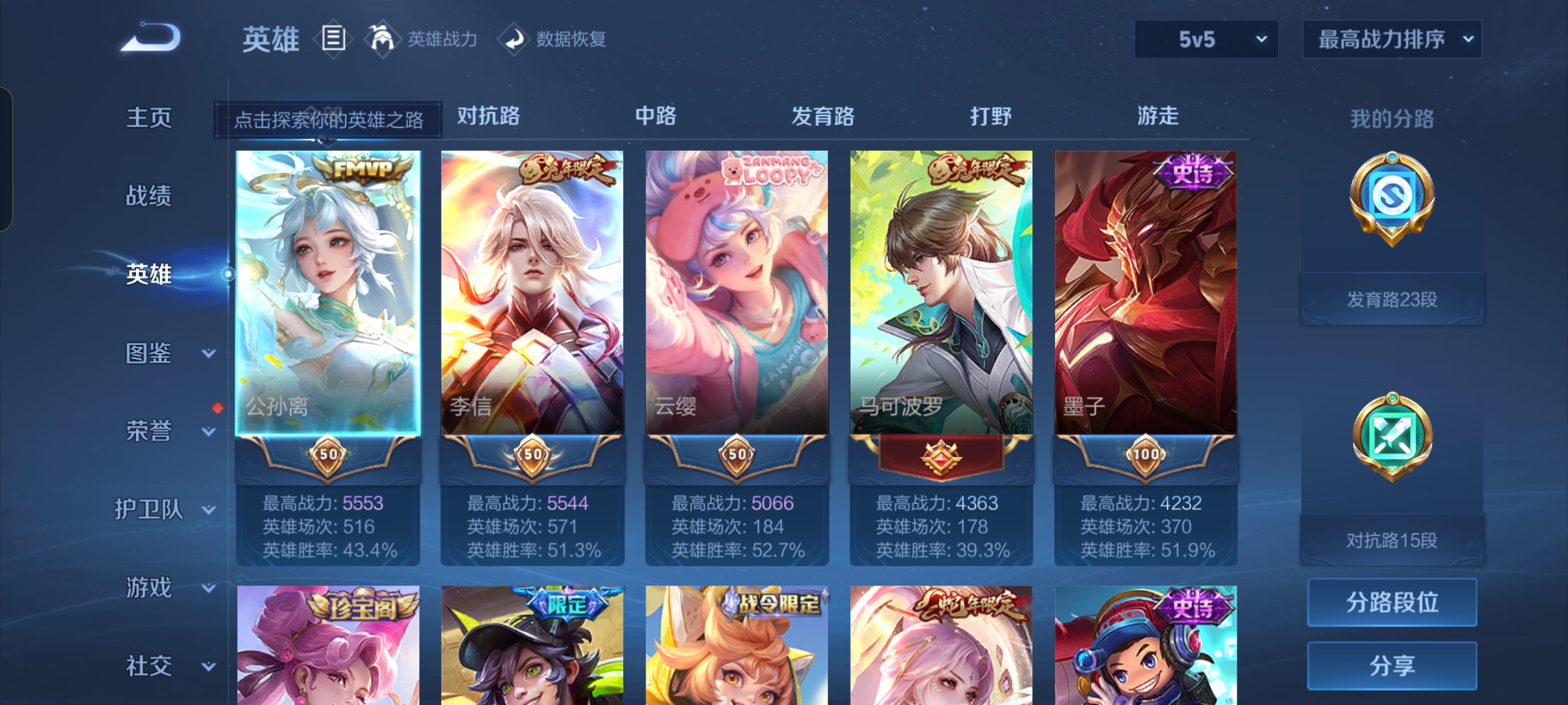 WZQM415463王者荣耀账号详情图4 WZQM415463王者荣耀账号详情图4