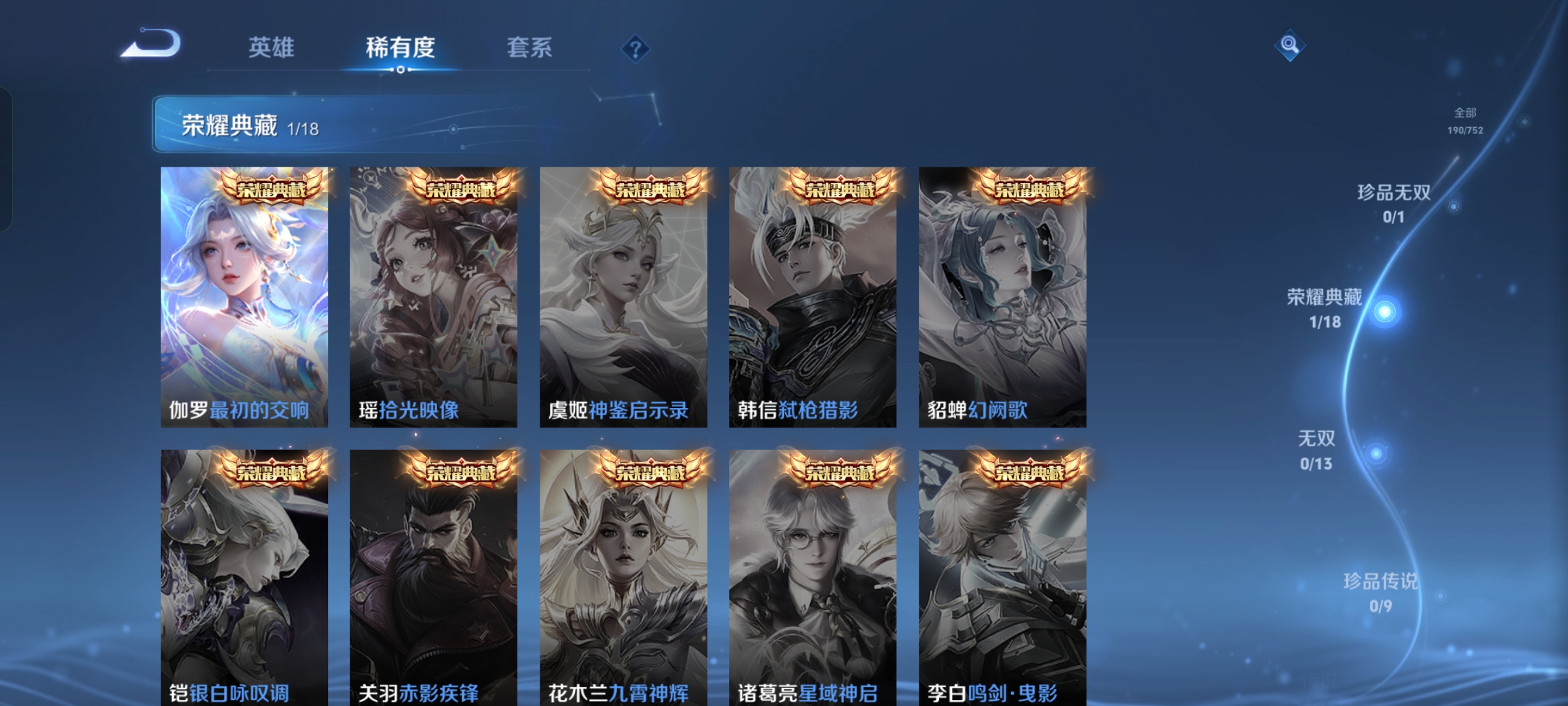 WZQM415463王者荣耀账号详情图7 WZQM415463王者荣耀账号详情图7