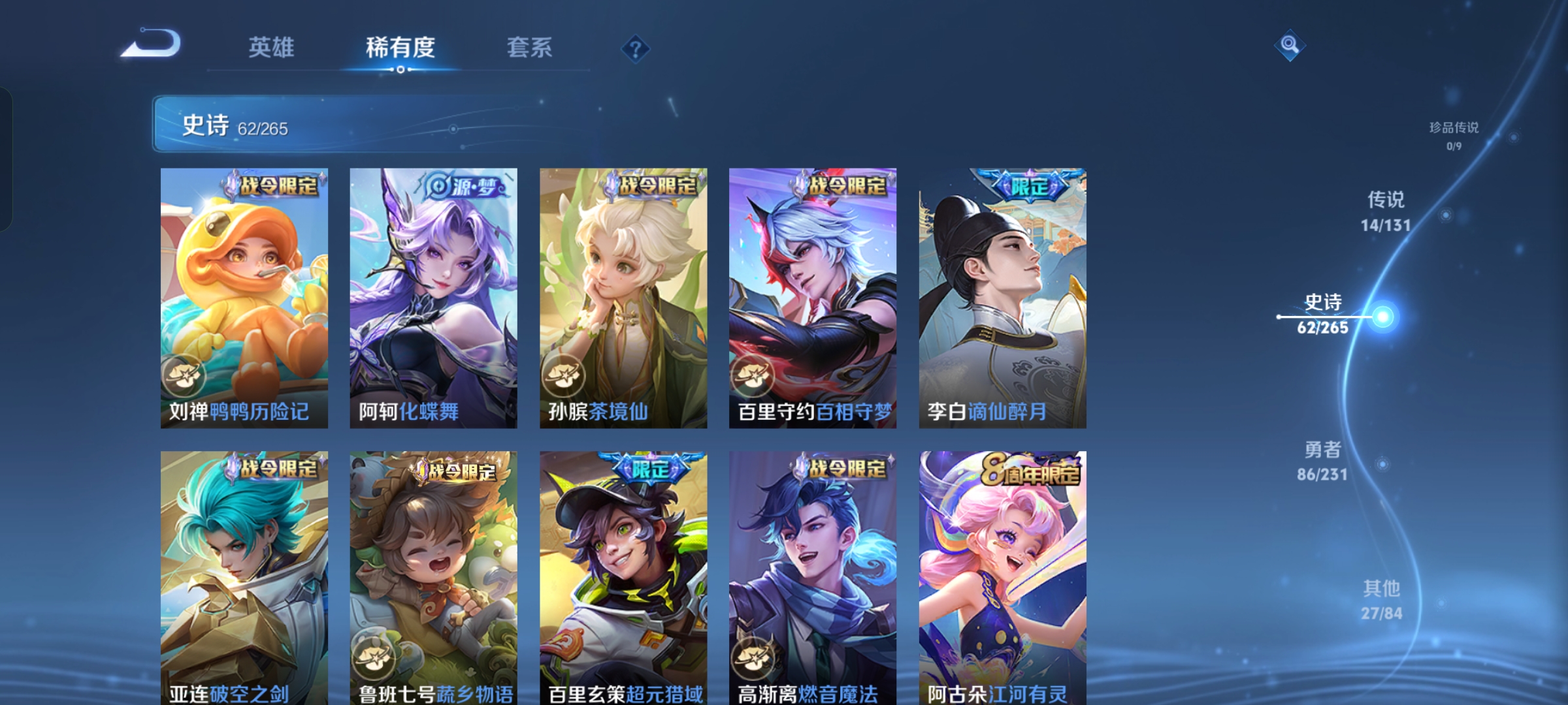 WZQM415463王者荣耀账号详情图9 WZQM415463王者荣耀账号详情图9