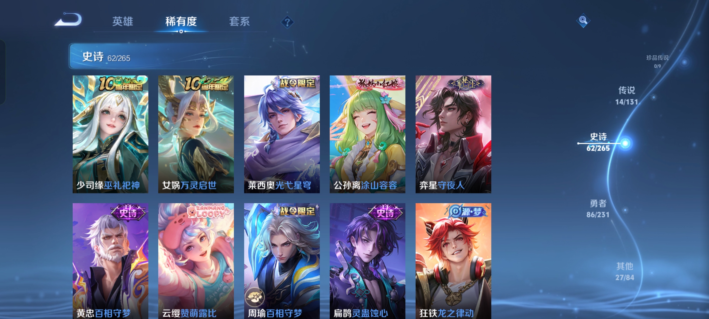 WZQM415463王者荣耀账号详情图8 WZQM415463王者荣耀账号详情图8