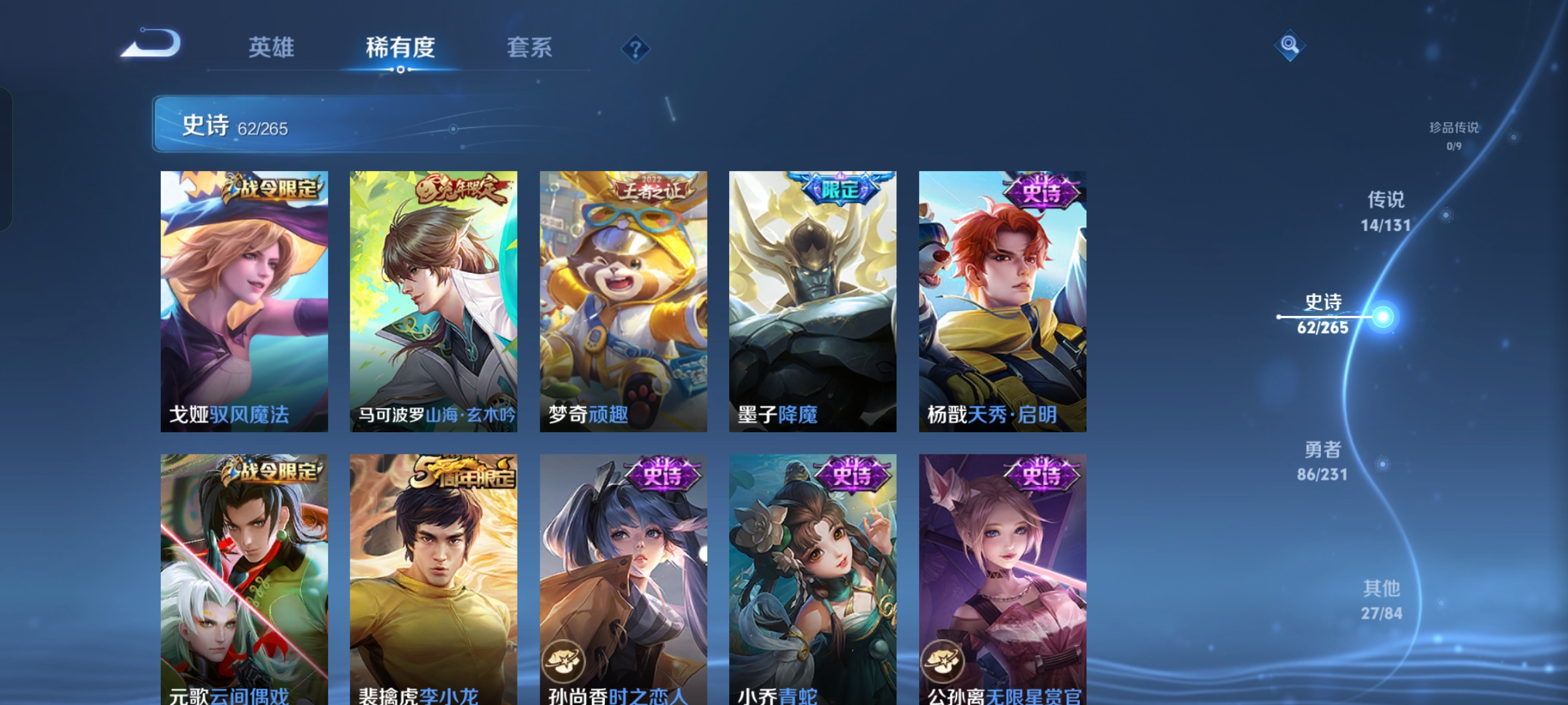 WZQM415463王者荣耀账号详情图10 WZQM415463王者荣耀账号详情图10