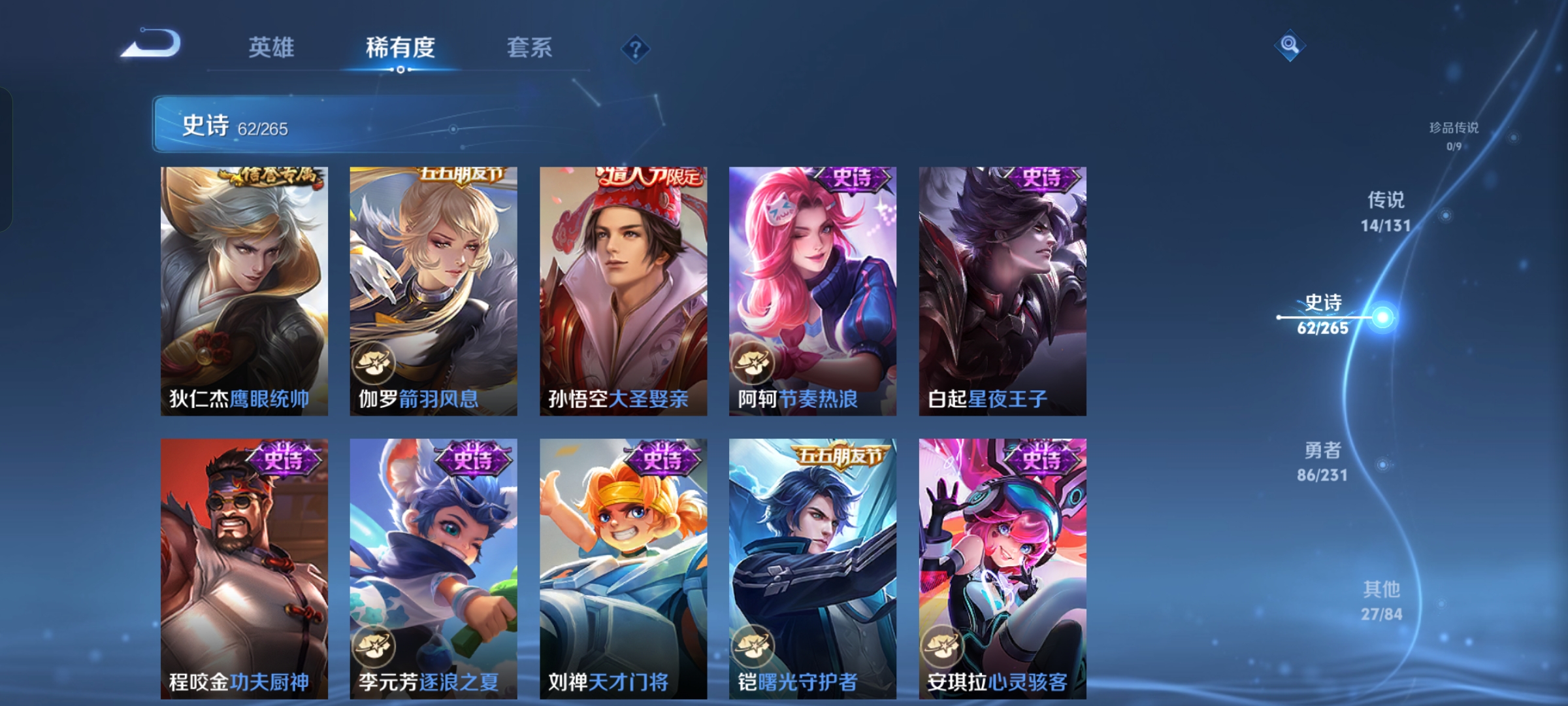 WZQM415463王者荣耀账号详情图11 WZQM415463王者荣耀账号详情图11