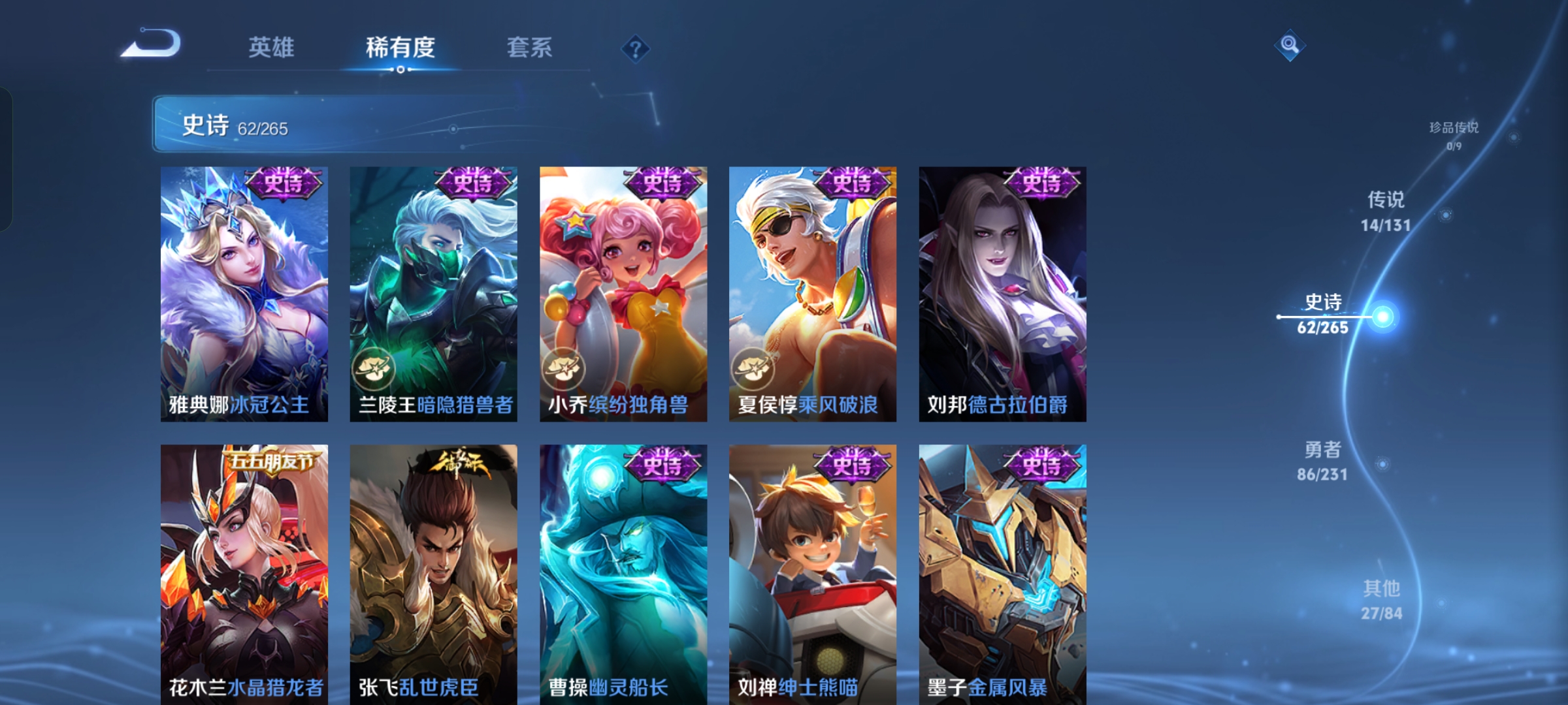 WZQM415463王者荣耀账号详情图12 WZQM415463王者荣耀账号详情图12