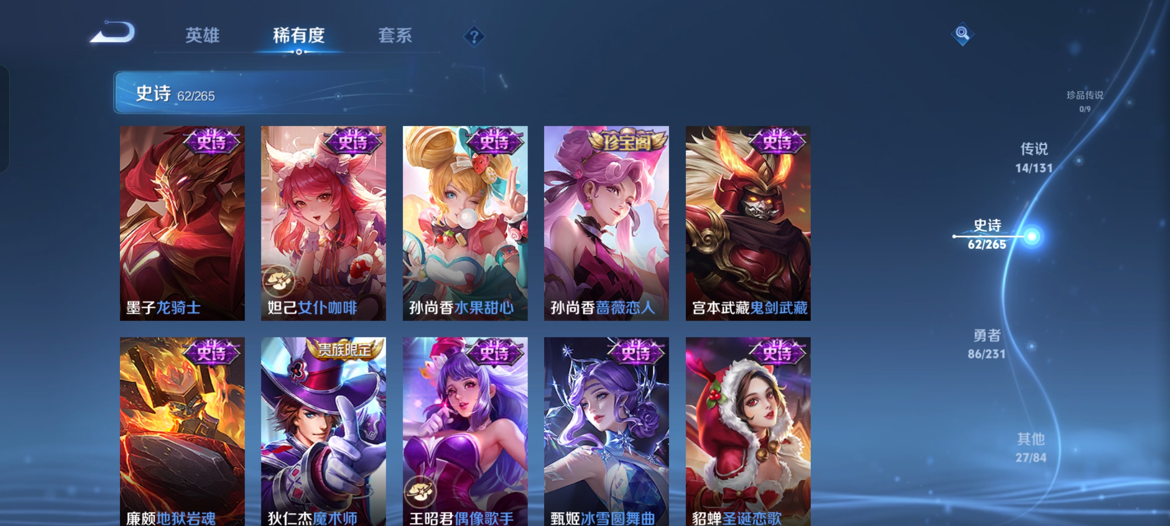 WZQM415463王者荣耀账号详情图13 WZQM415463王者荣耀账号详情图13