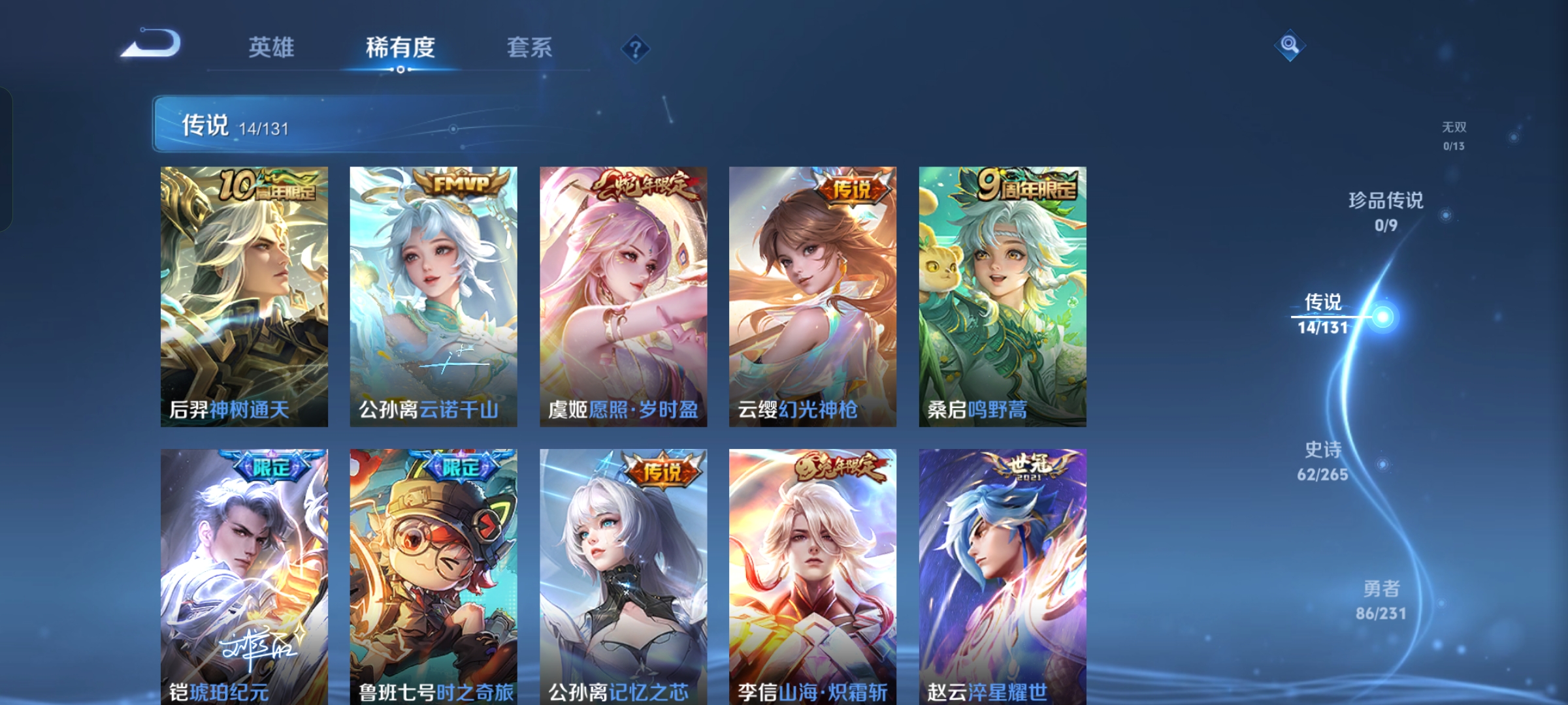 WZQM415463王者荣耀账号详情图5 WZQM415463王者荣耀账号详情图5