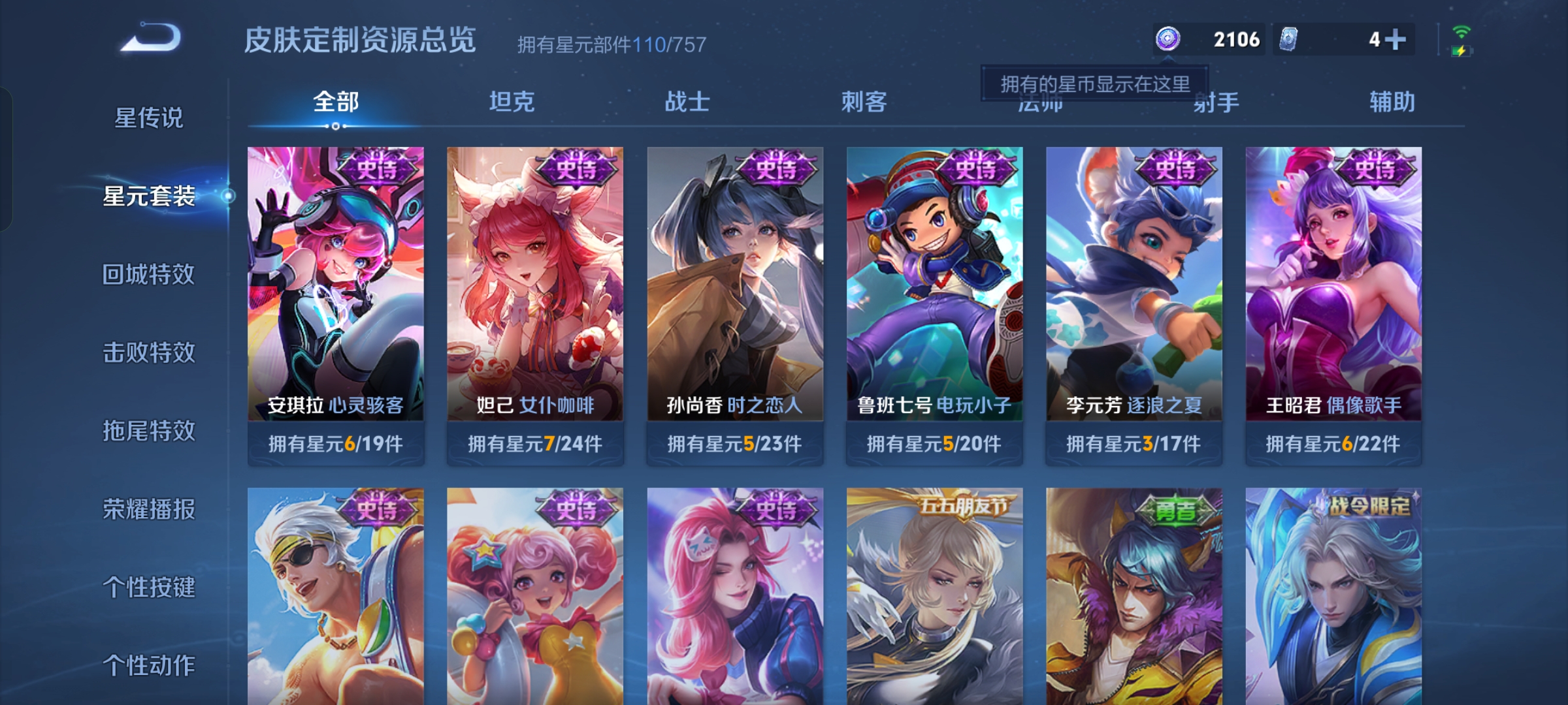 WZQM415463王者荣耀账号详情图17 WZQM415463王者荣耀账号详情图17