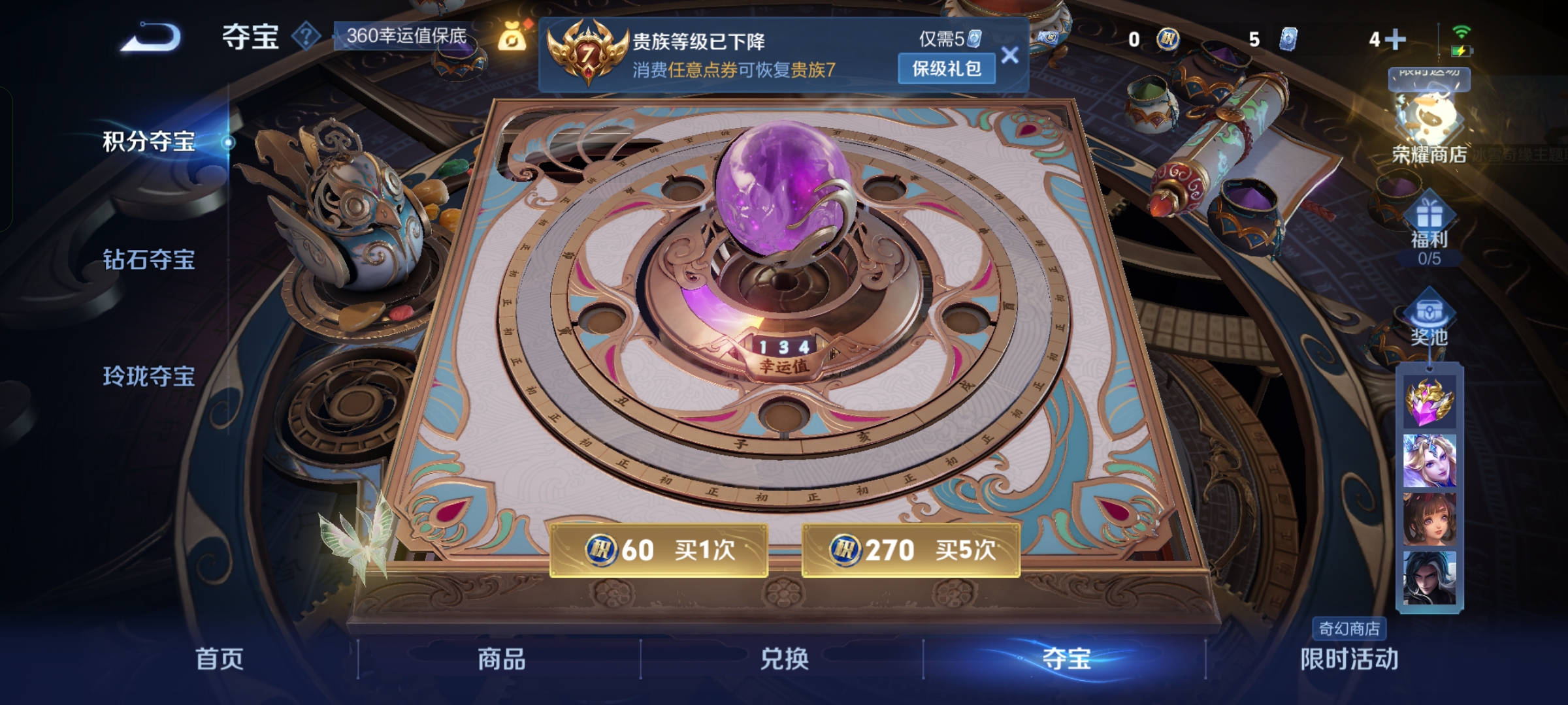 WZQM415463王者荣耀账号详情图18 WZQM415463王者荣耀账号详情图18