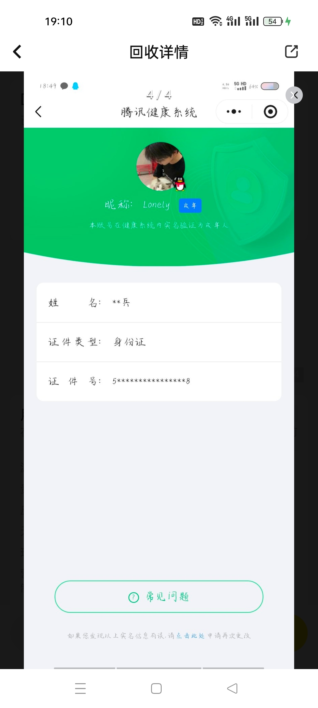 WZQM415463王者荣耀账号详情图19 WZQM415463王者荣耀账号详情图19