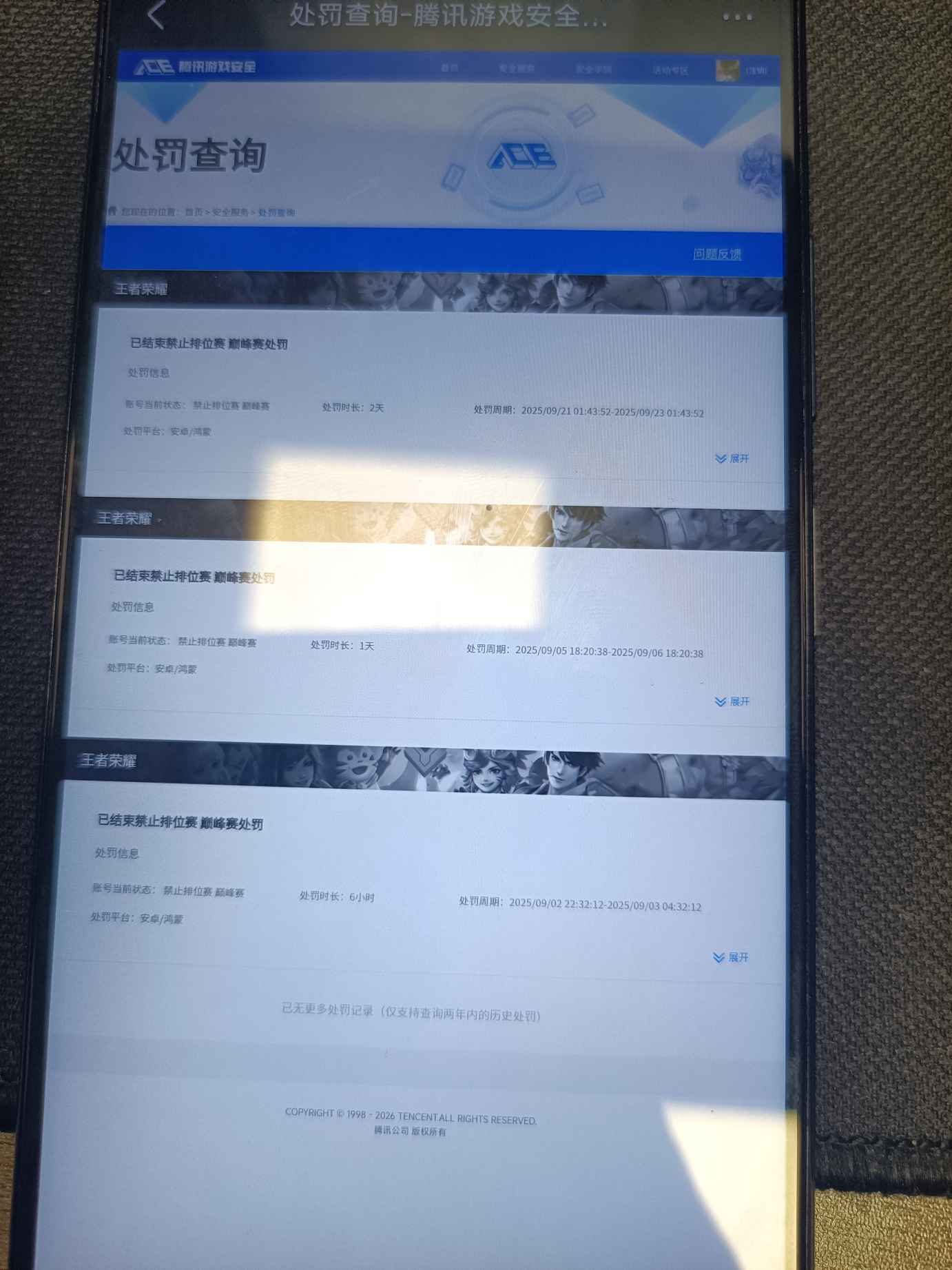 WZQM415463王者荣耀账号详情图20 WZQM415463王者荣耀账号详情图20