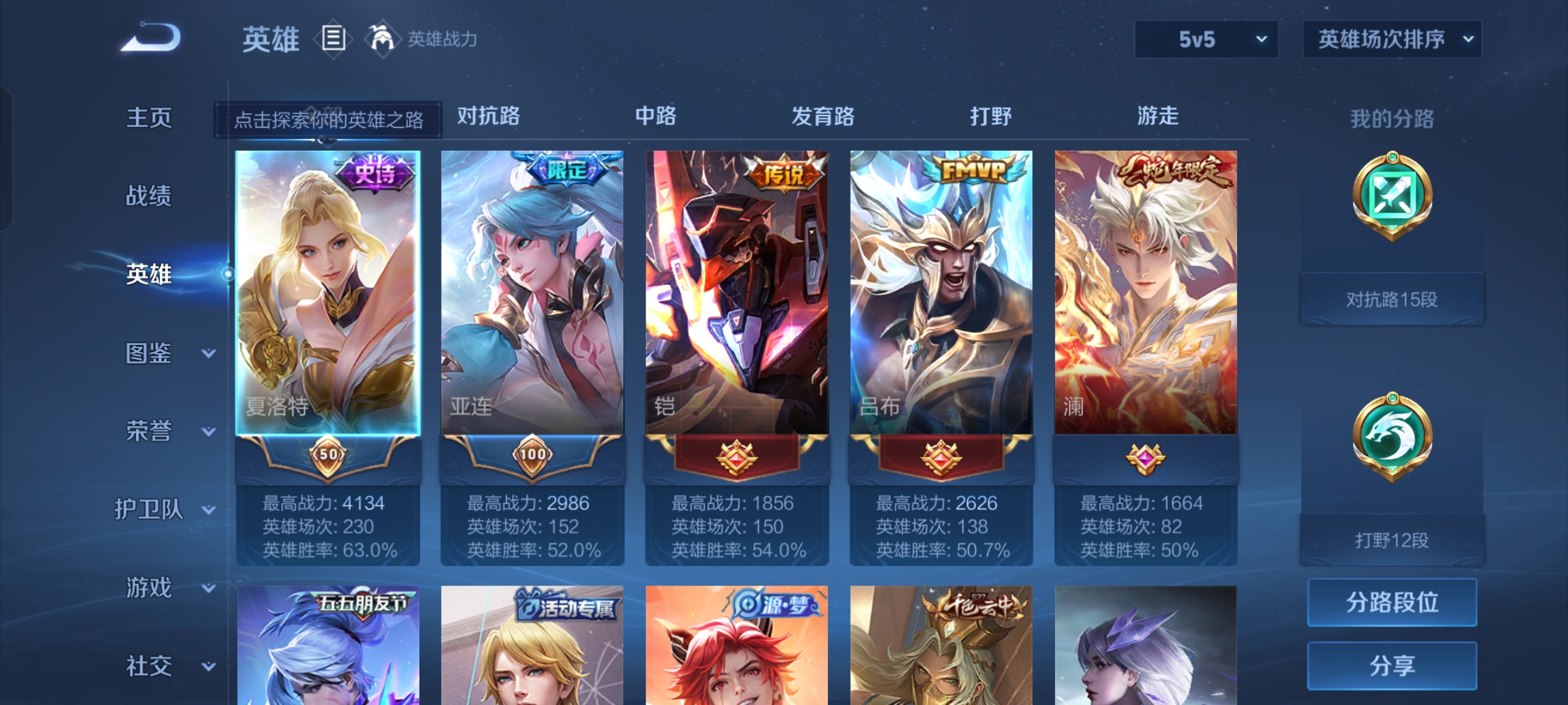 WZQM426125王者荣耀账号详情图4