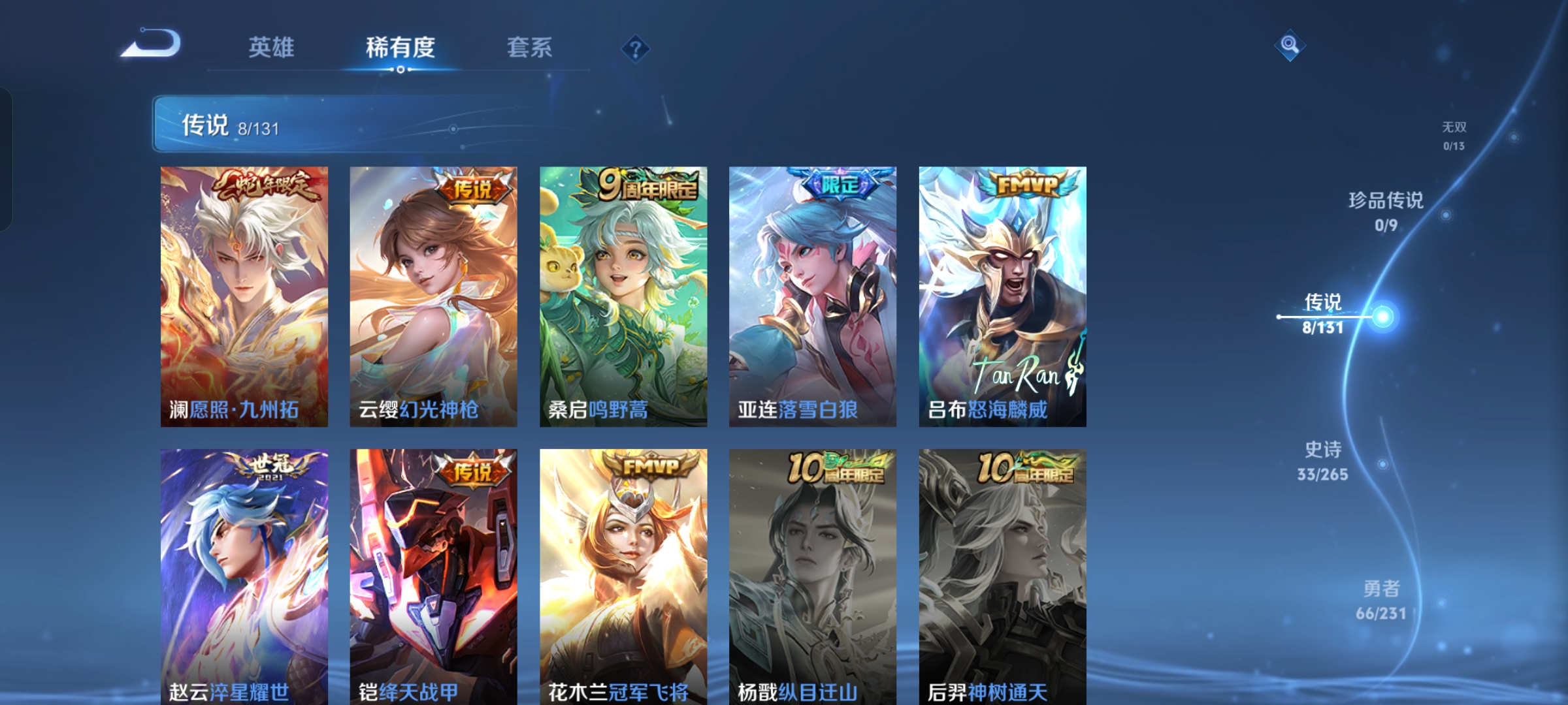 WZQM426125王者荣耀账号详情图5