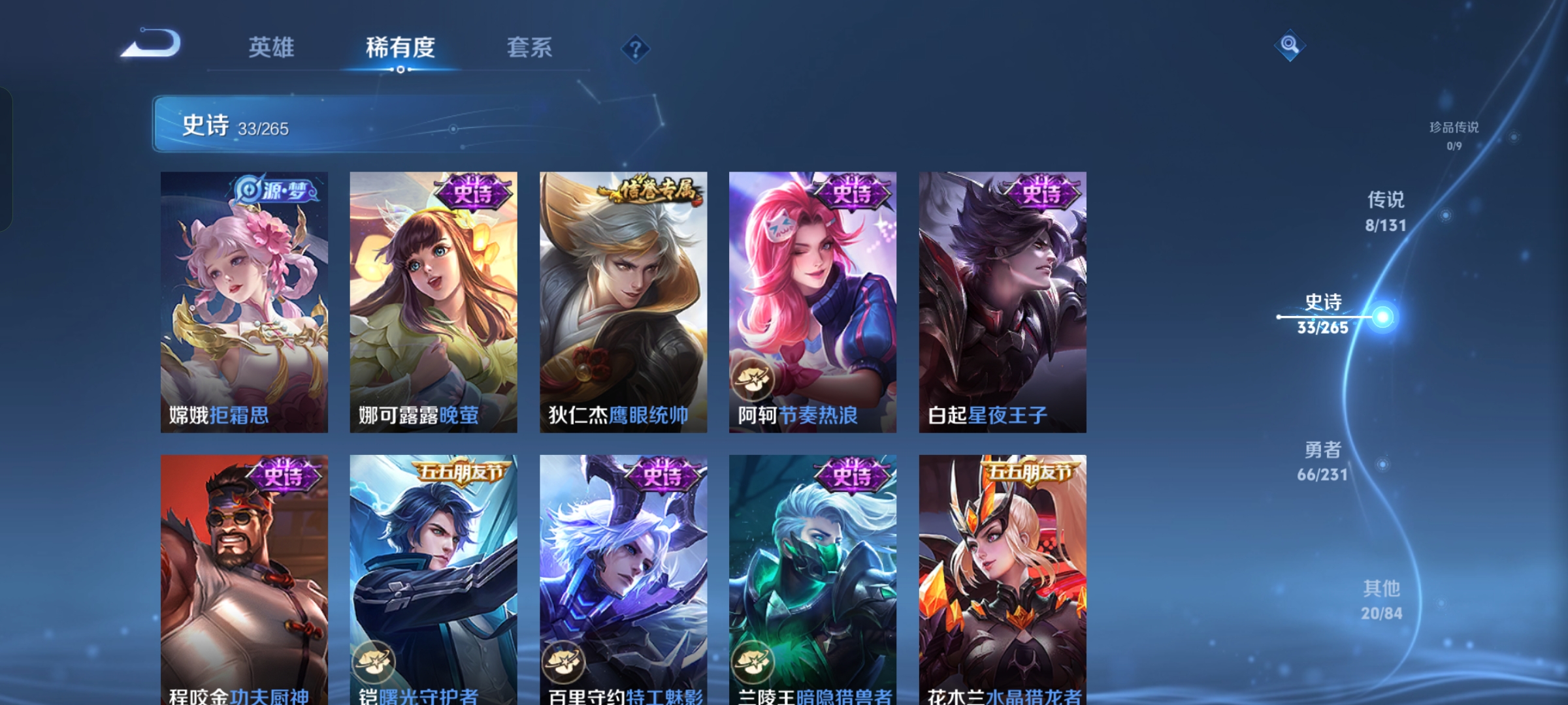 WZQM426125王者荣耀账号详情图7