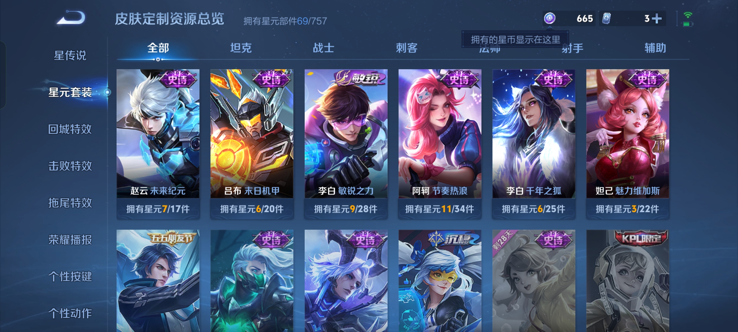 WZQM426125王者荣耀账号详情图11