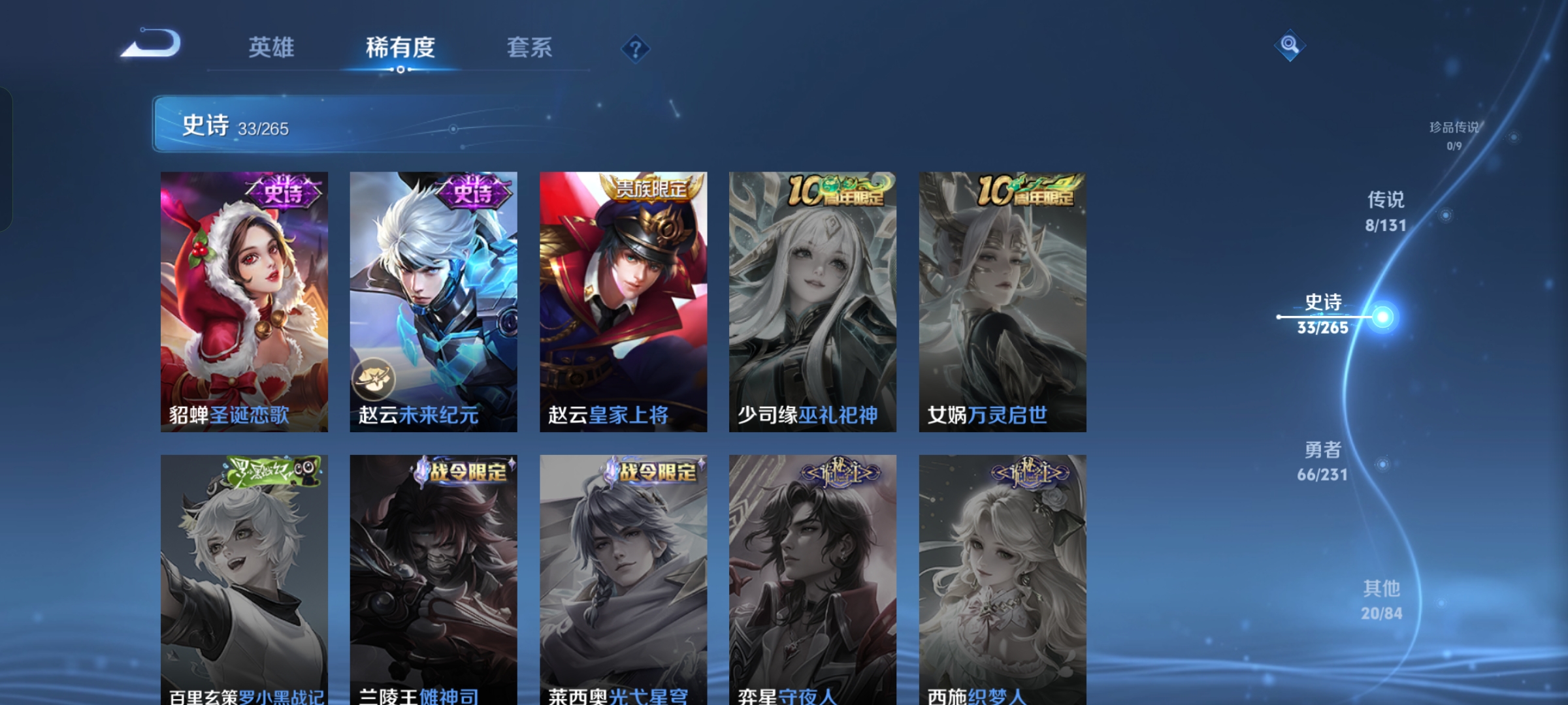 WZQM426125王者荣耀账号详情图9