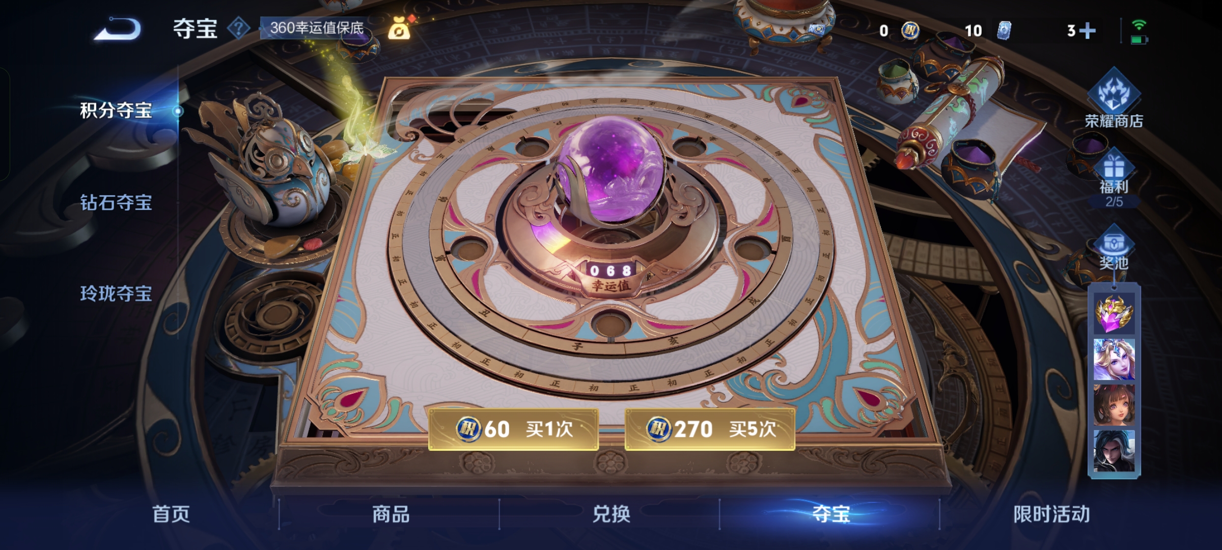 WZQM426125王者荣耀账号详情图12