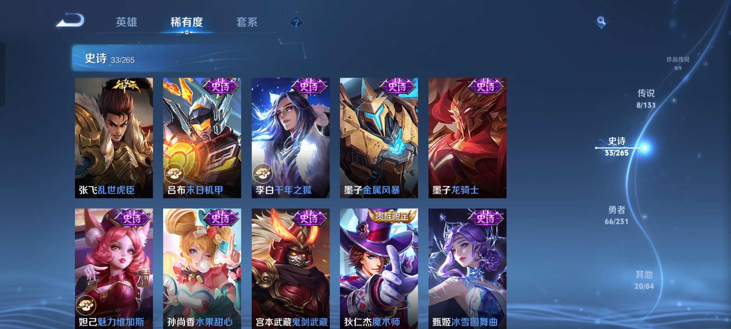 WZQM426125王者荣耀账号详情图8