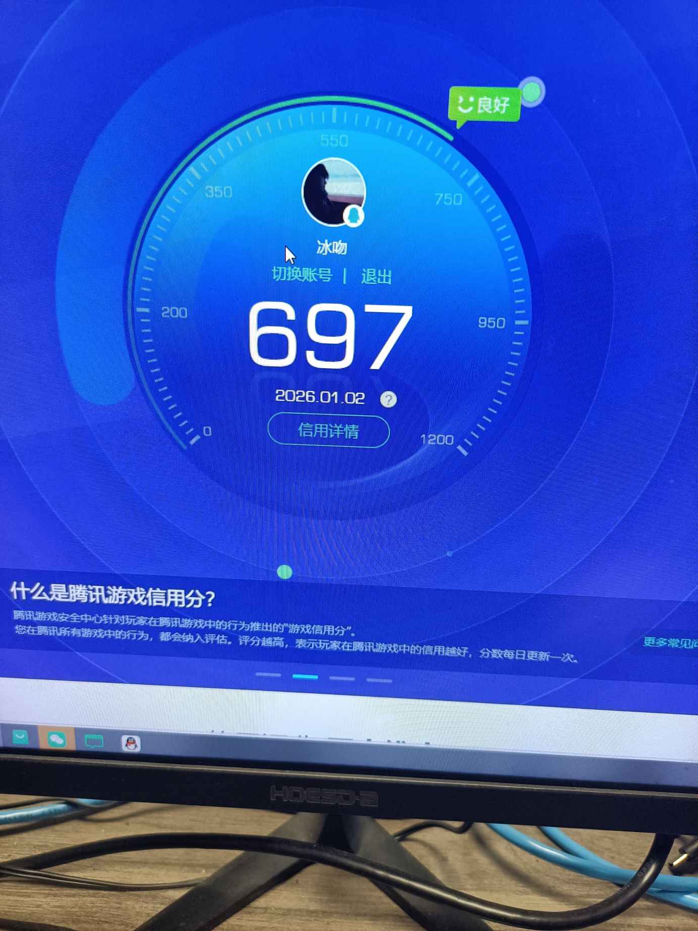 WZQM426125王者荣耀账号详情图14