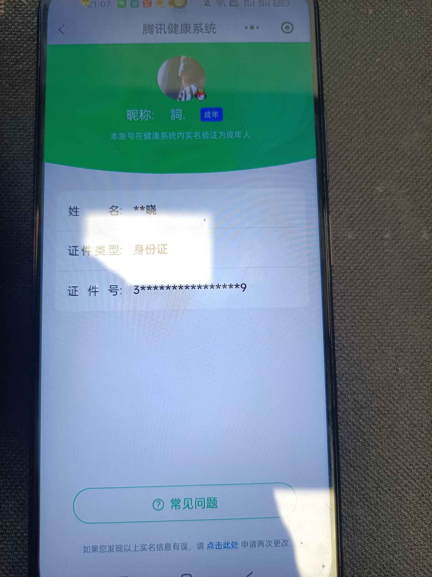 WZQM426125王者荣耀账号详情图15