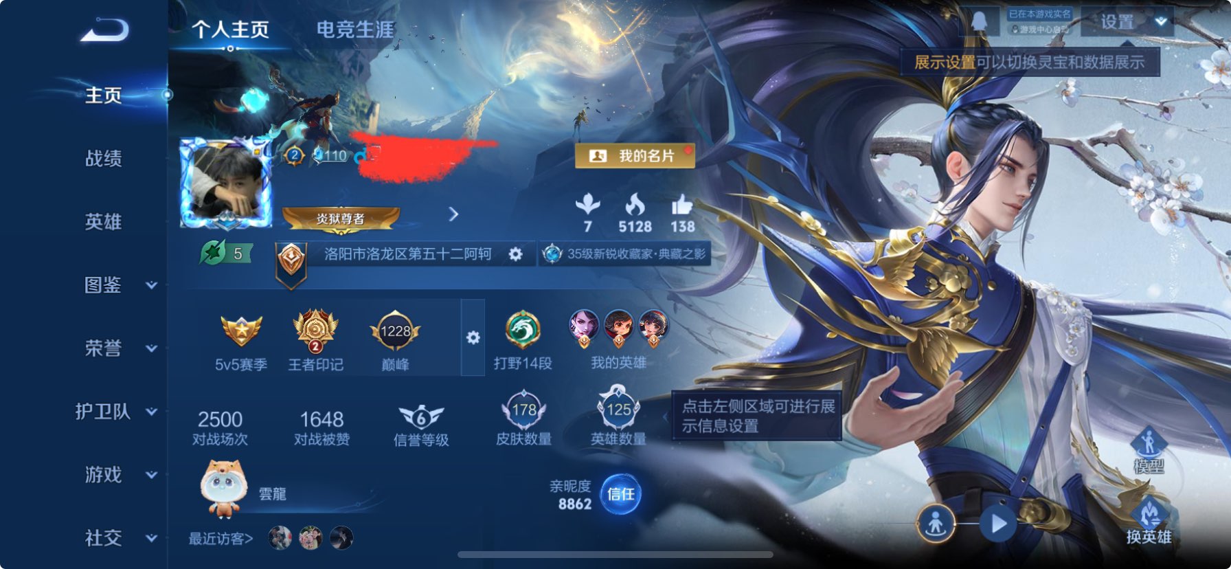 王者荣耀账号苹果QQDSW2624+【v6 9传说1典藏1珍品传说】苹果Q-178皮肤-125英雄 【珍品传说】 兔狲·