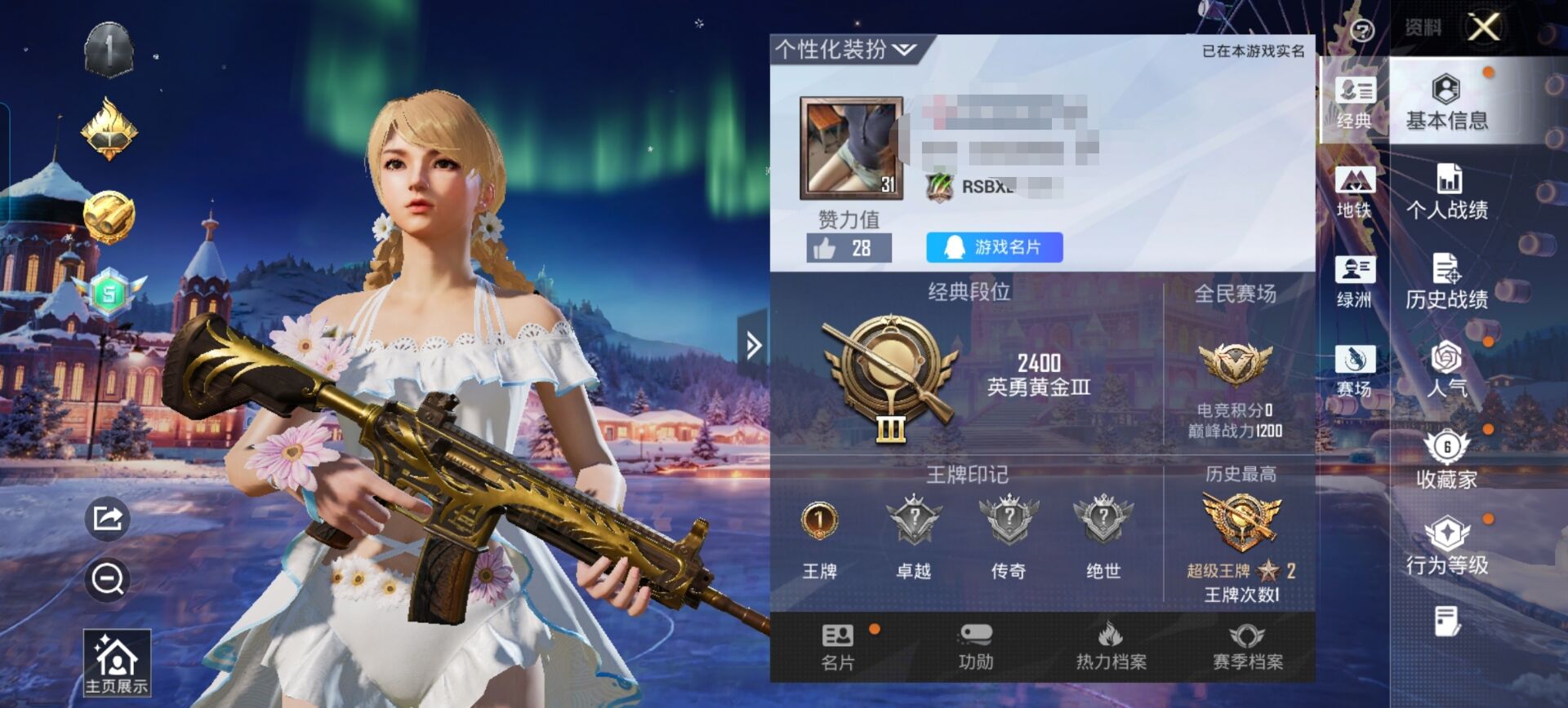 和平精英账号安卓QQ0载具-6套装-10枪皮-DSH2156【1特效 2级五爪】安卓Q-1特效枪6套装10枪皮 2939