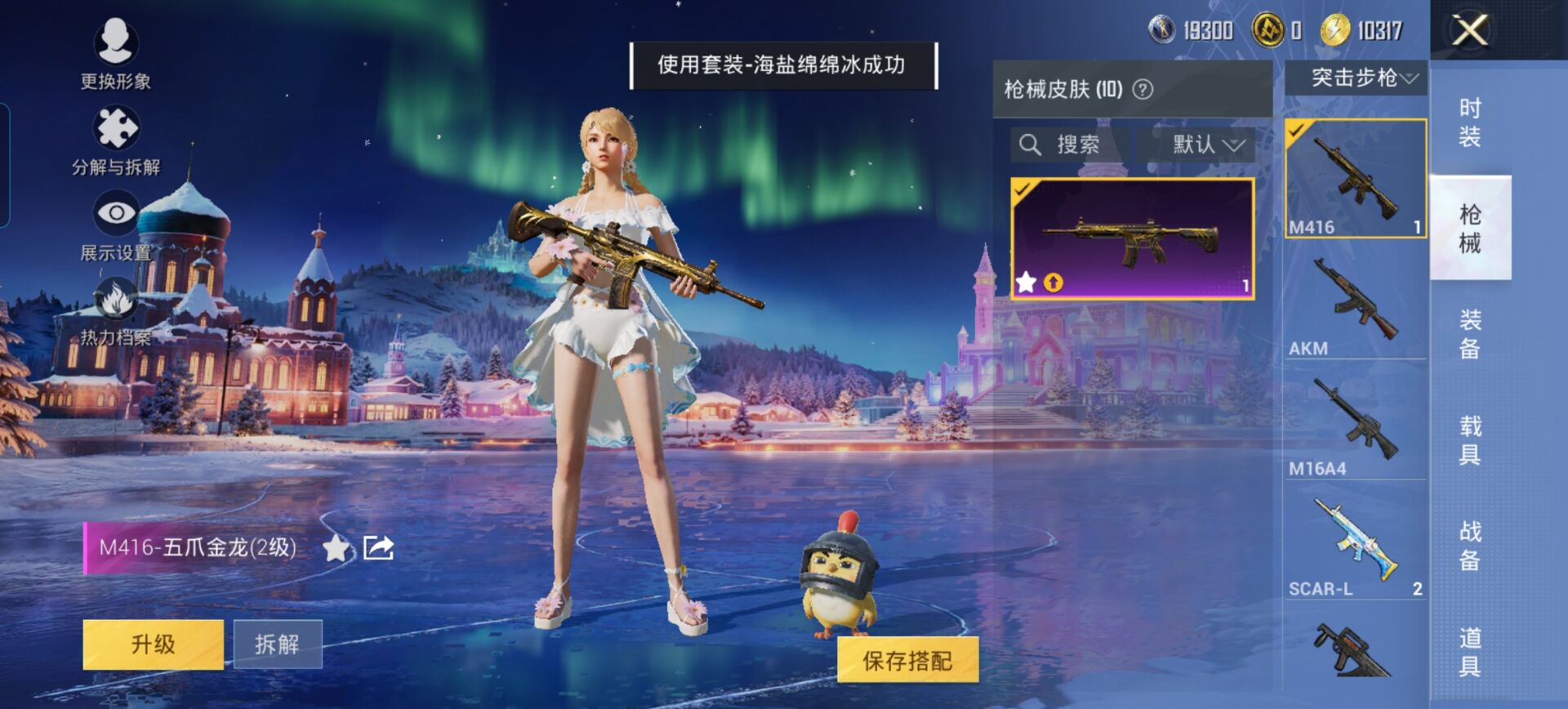 HPCMW419580和平精英账号详情图3