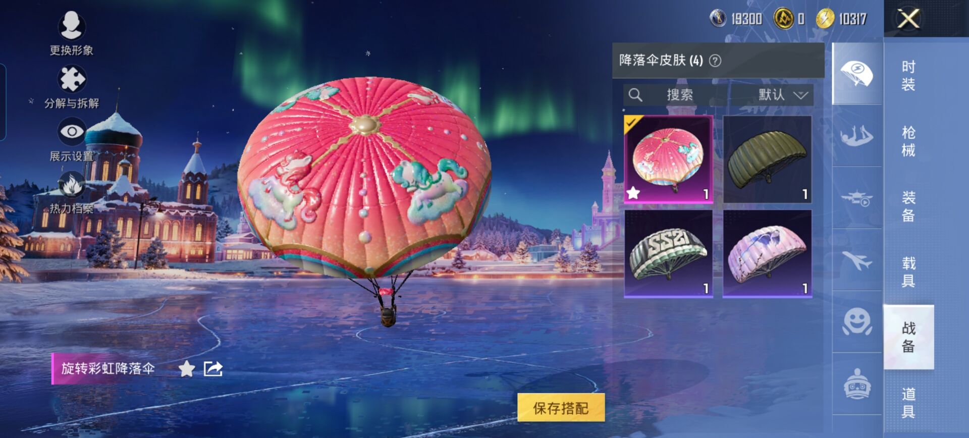 HPCMW419580和平精英账号详情图7