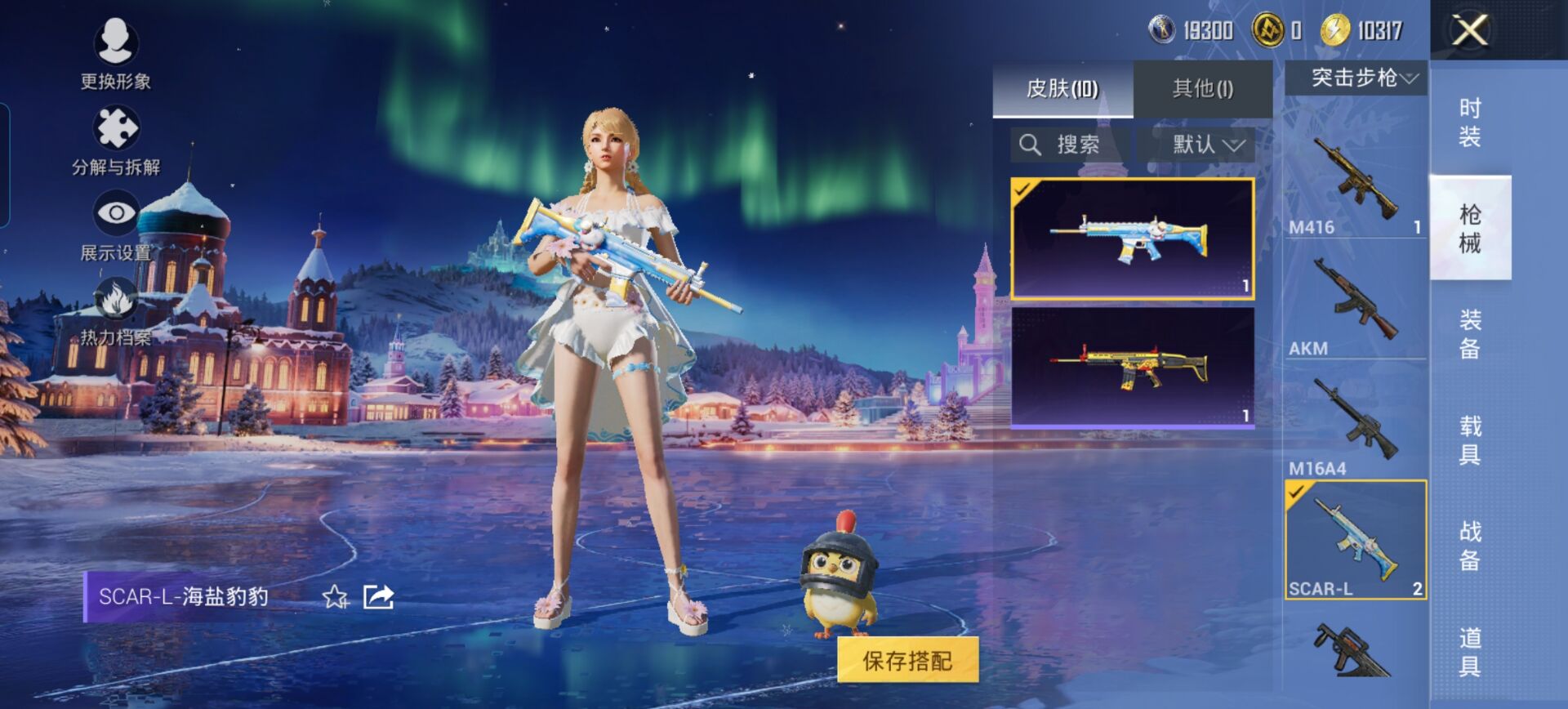 HPCMW419580和平精英账号详情图8