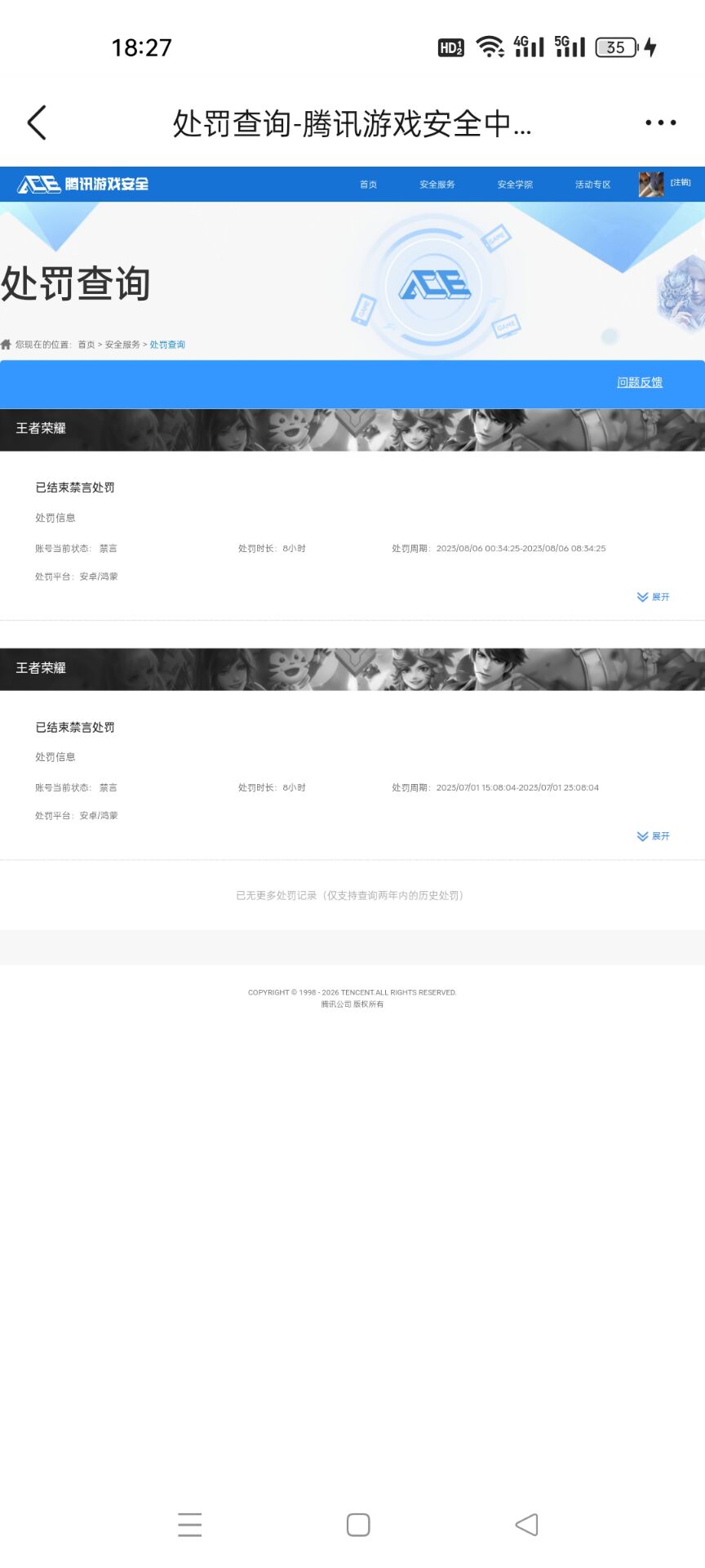 HPCMW419580和平精英账号详情图10