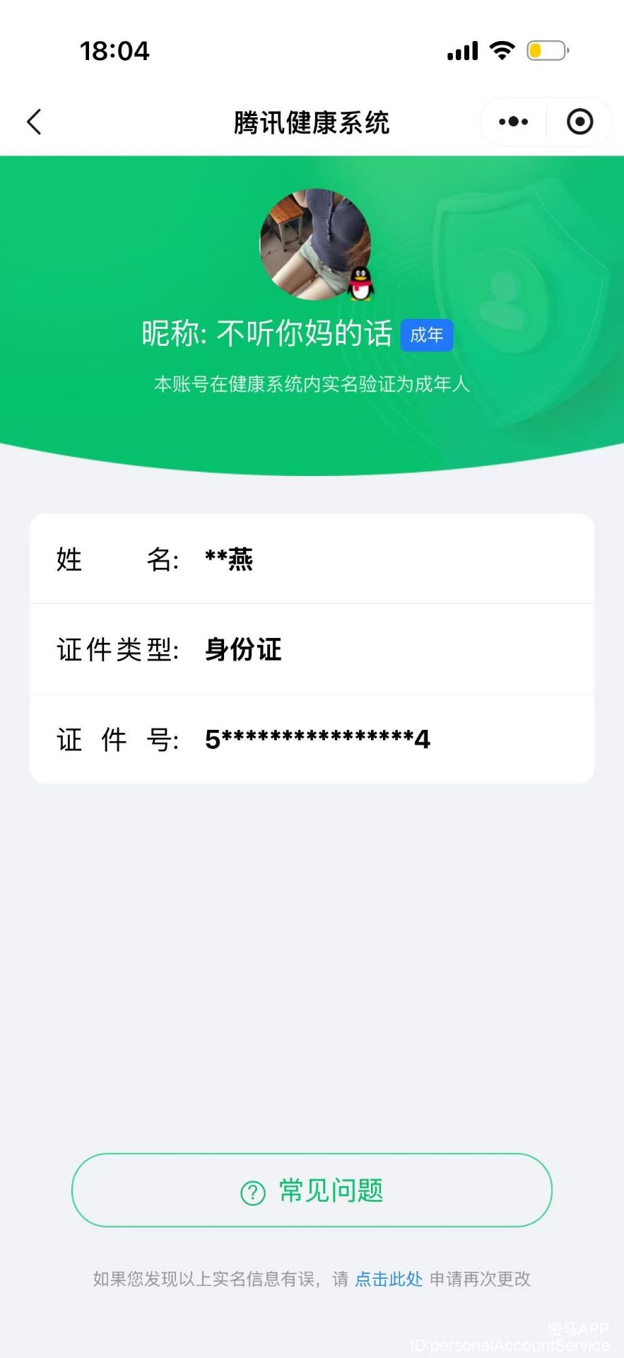 HPCMW419580和平精英账号详情图11