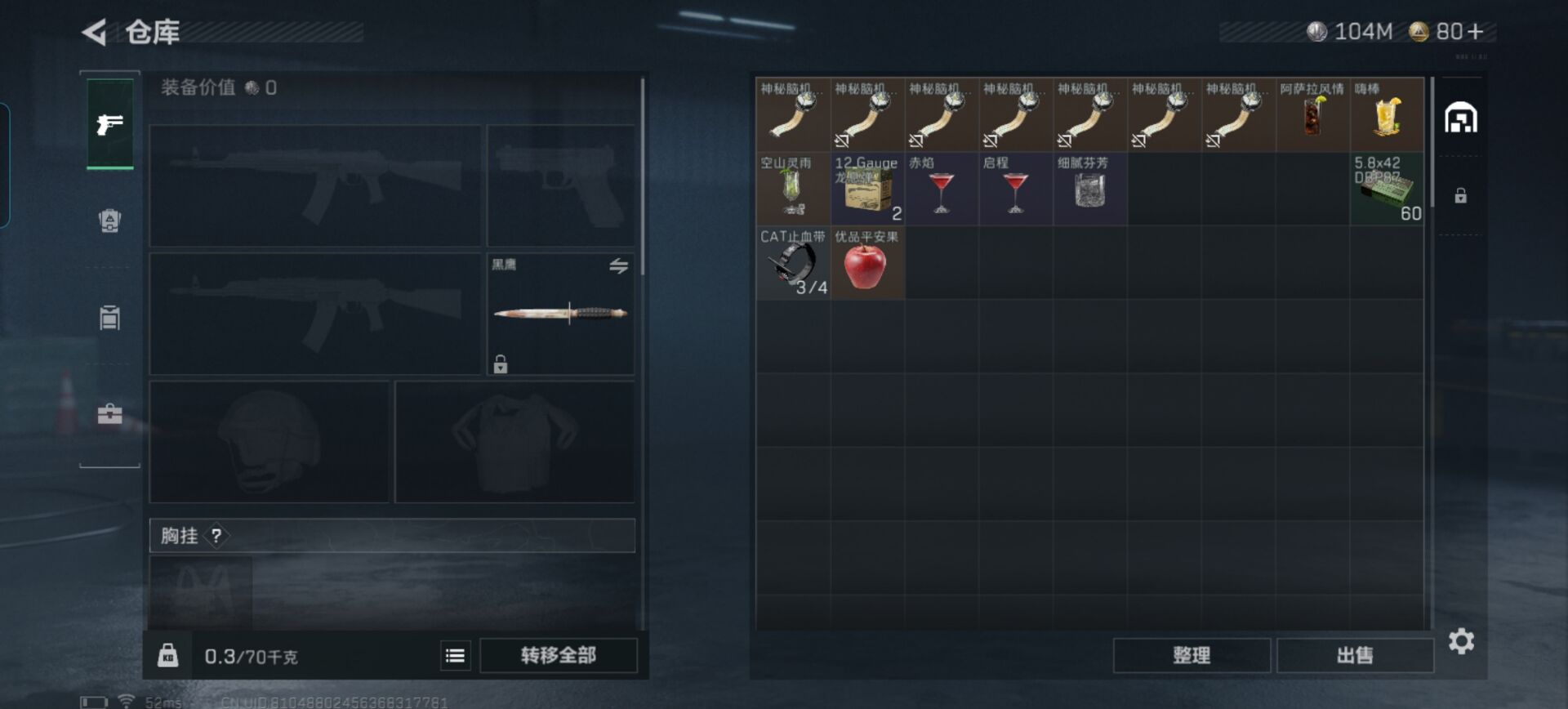 SJZQM43108三角洲行动账号详情图4