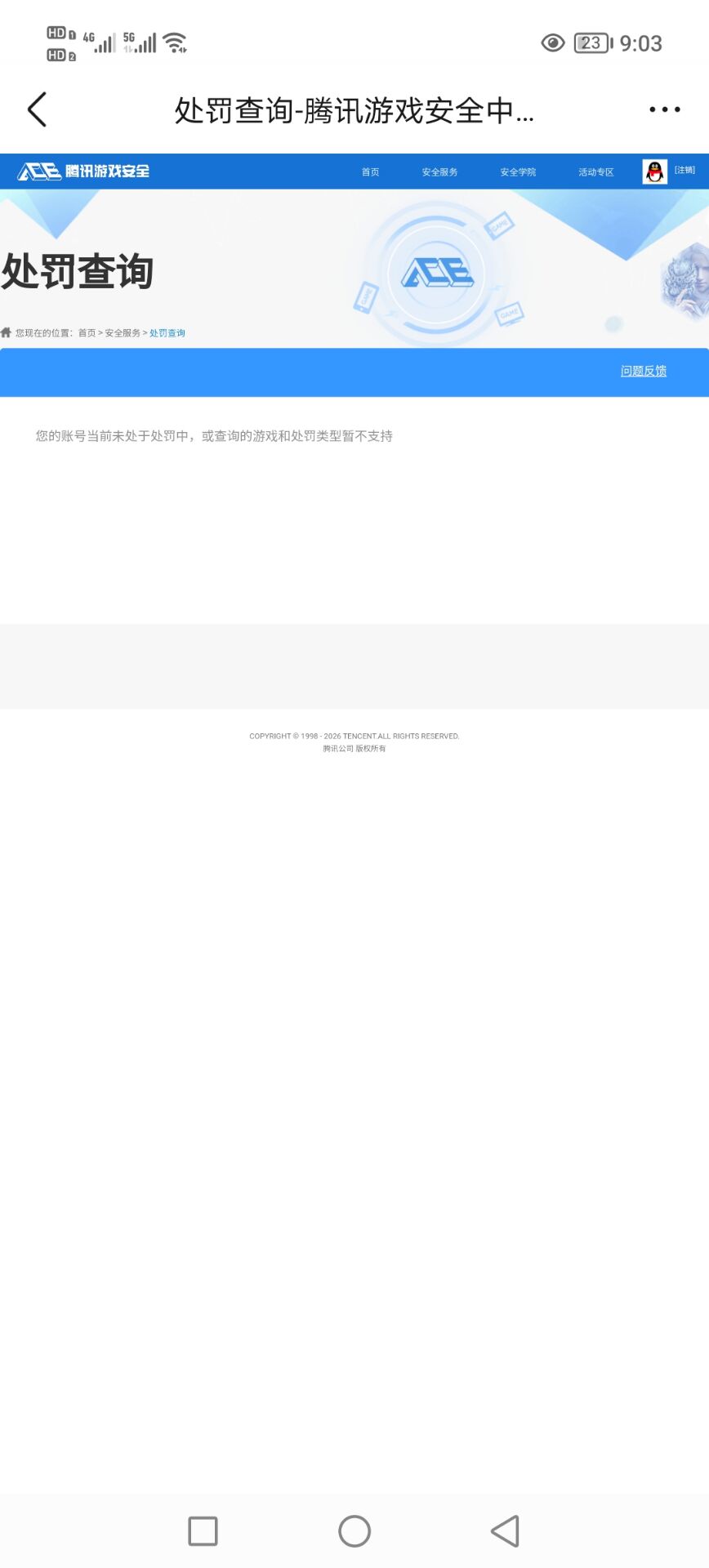 SJZQM43108三角洲行动账号详情图8